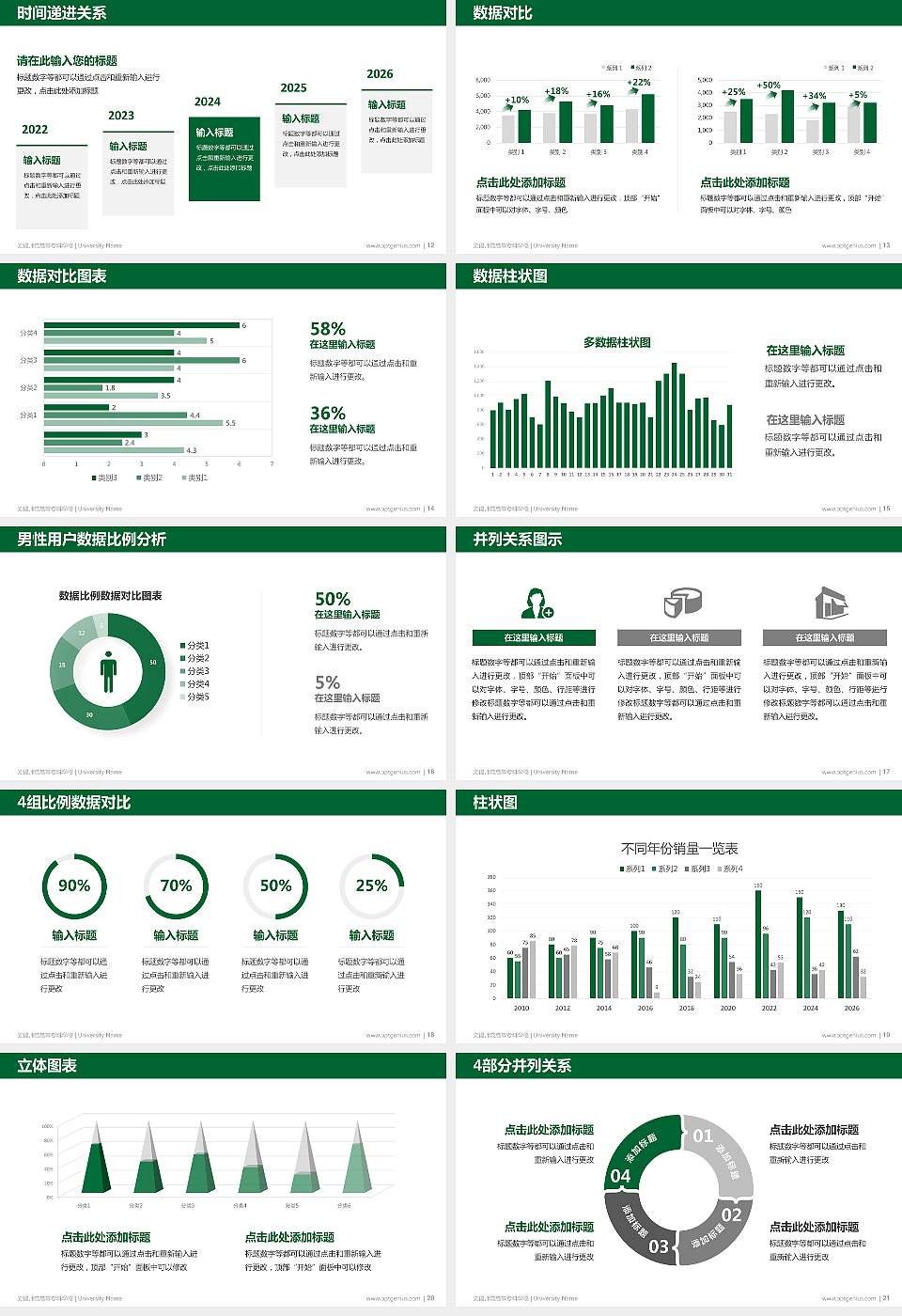 无锡师范高等专科学校硕士研究生/本科生毕业论文答辩/开题报告通用PPT模板16:9格式幻灯片预览图3