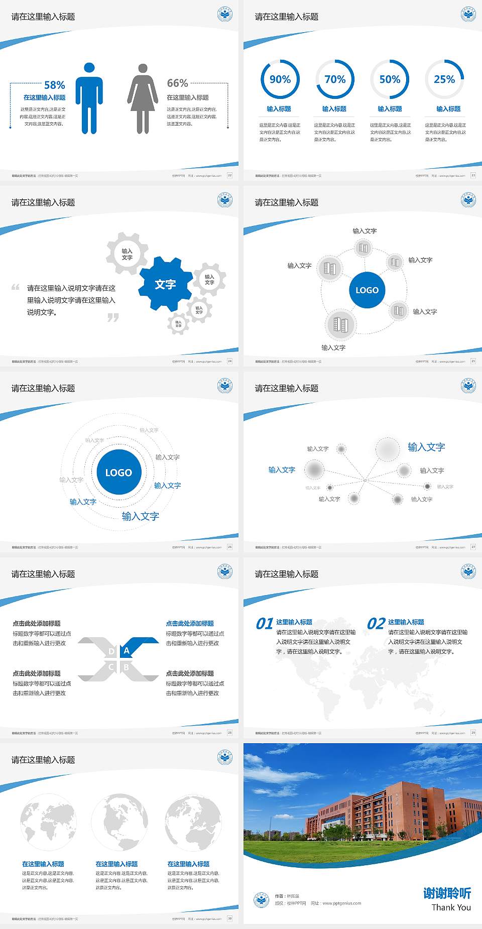民政职业大学毕业论文答辩PPT模板4:3格式幻灯片预览图4