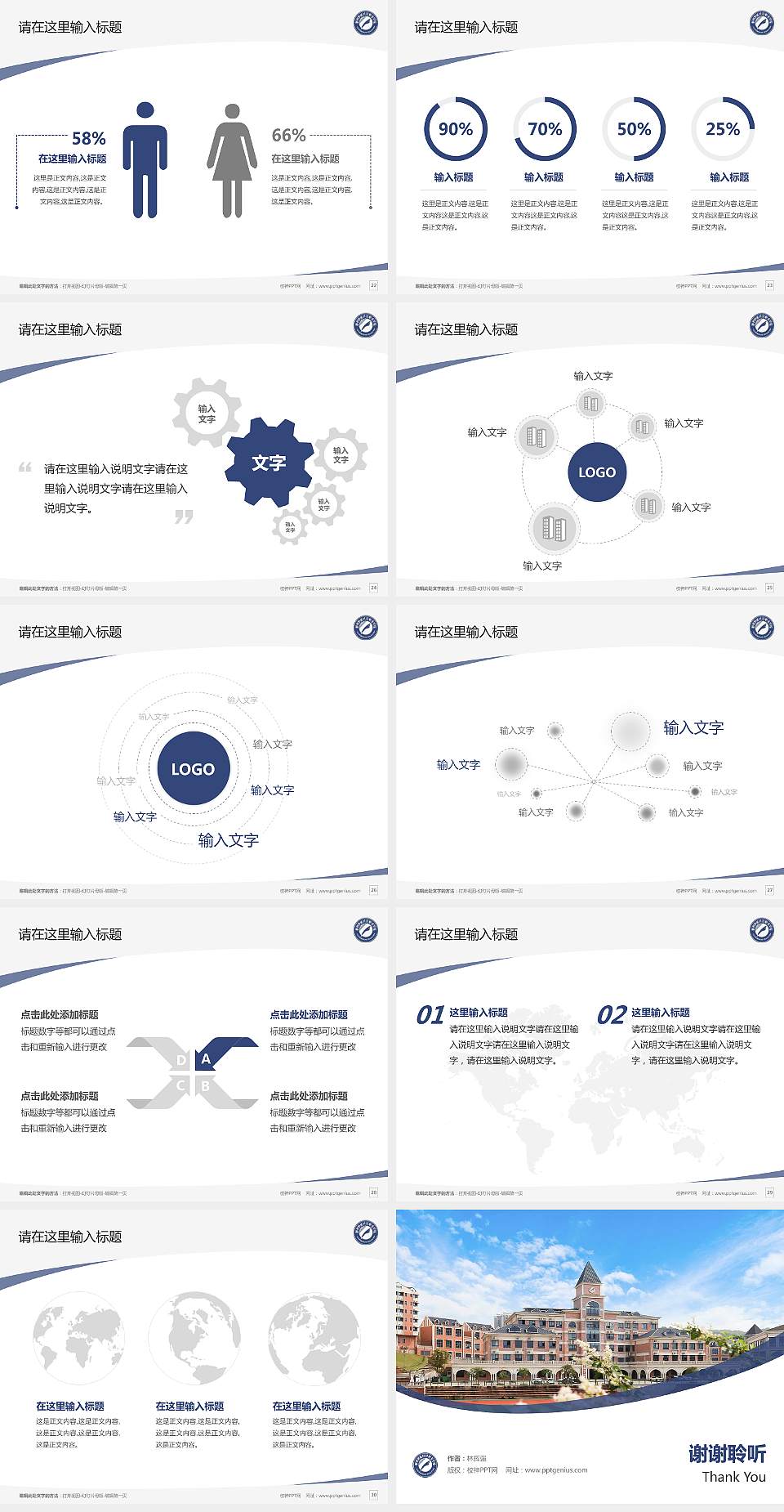 郴州智能科技职业学院毕业论文答辩PPT模板4:3格式幻灯片预览图4