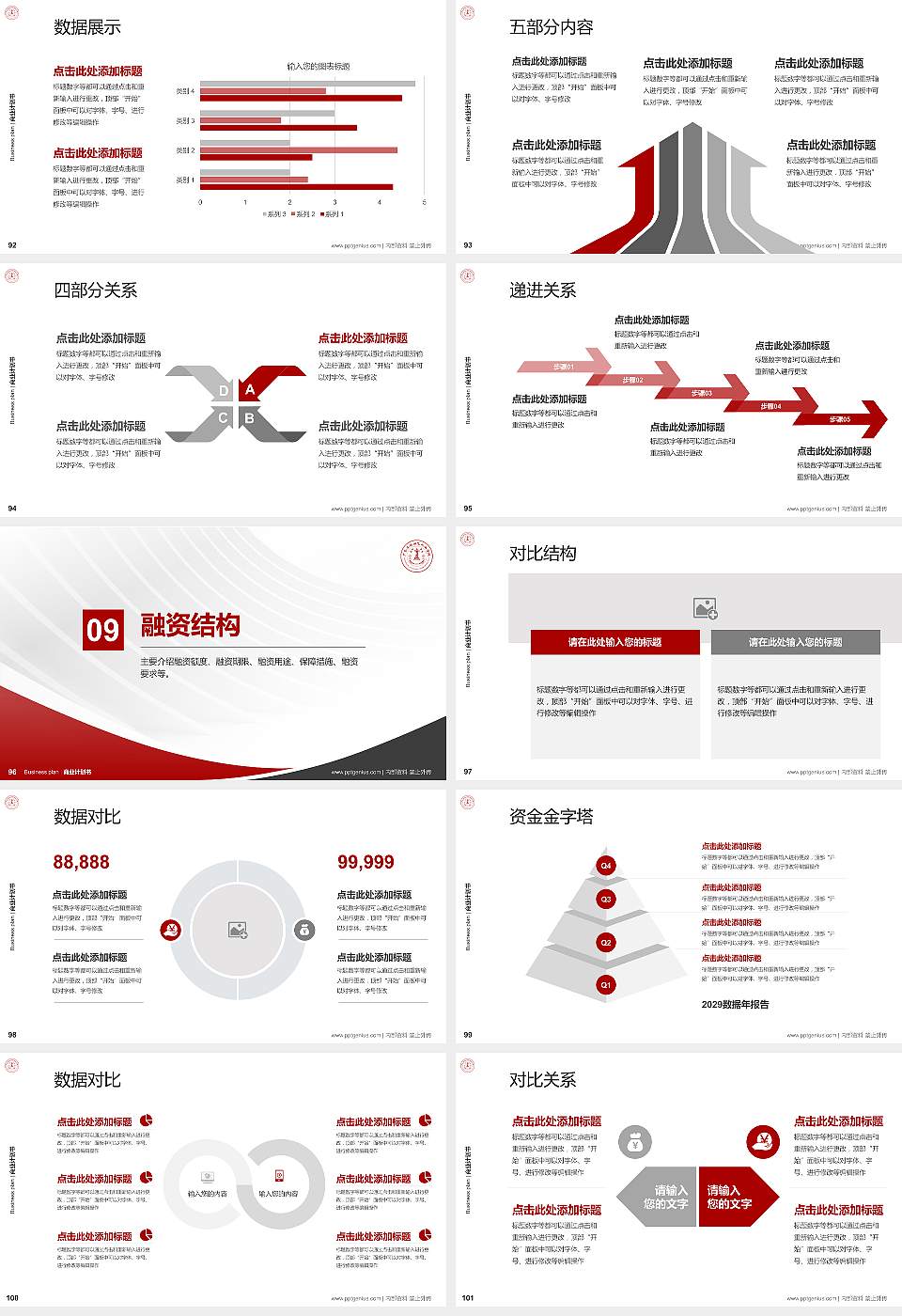 广东亚视演艺职业学院专用全国大学生互联网+创新创业大赛计划书/路演/网评PPT模板16:9格式幻灯片预览图11