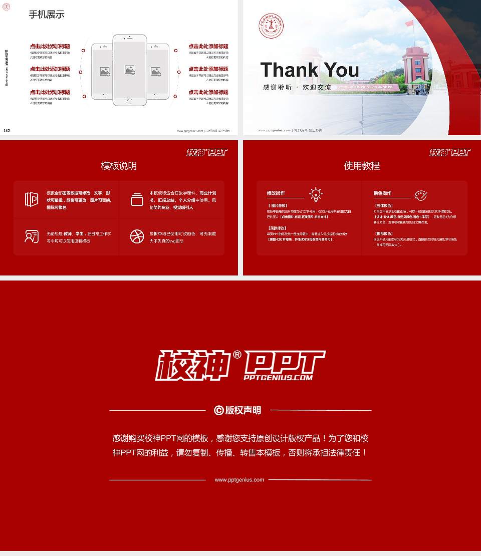 广东亚视演艺职业学院专用全国大学生互联网+创新创业大赛计划书/路演/网评PPT模板16:9格式幻灯片预览图16