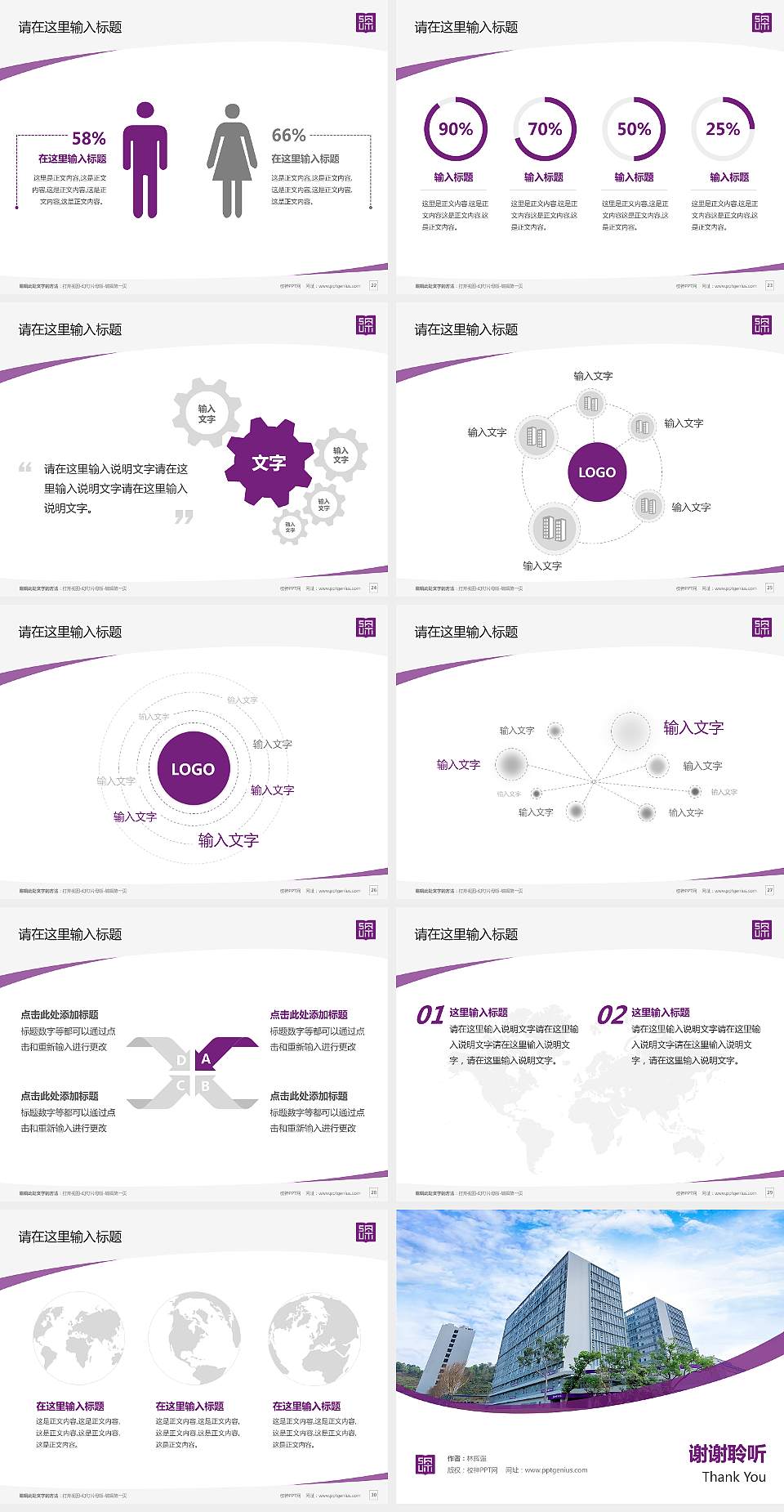 深圳理工大学毕业论文答辩PPT模板4:3格式幻灯片预览图4