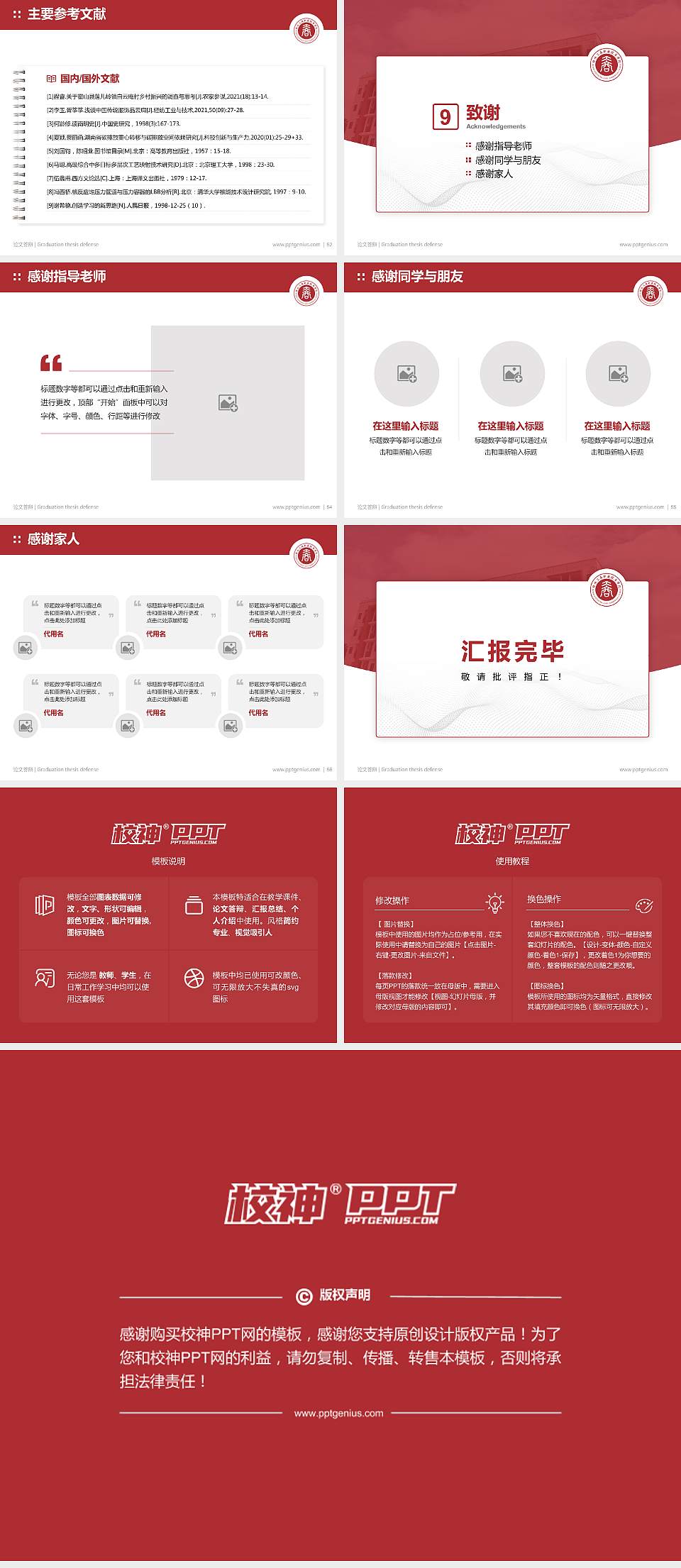 怀化工商职业技术学院论文答辩标准PPT模板4:3格式幻灯片预览图7