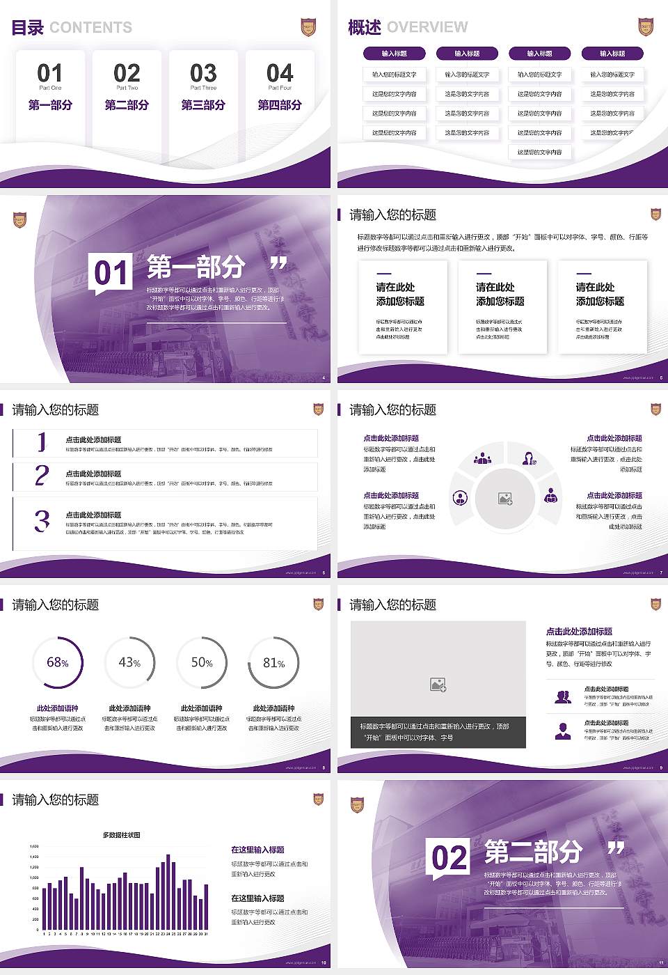 北京金融科技学院专题讲座/学术交流会PPT模板16:9格式幻灯片预览图2