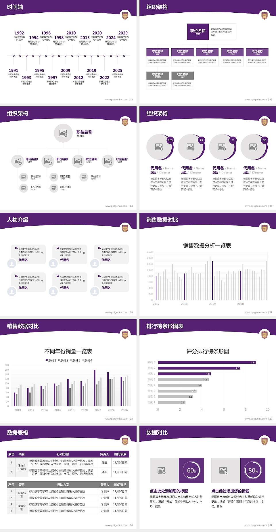 北京金融科技学院学术汇报/学术交流研讨会通用PPT模板4:3格式幻灯片预览图4
