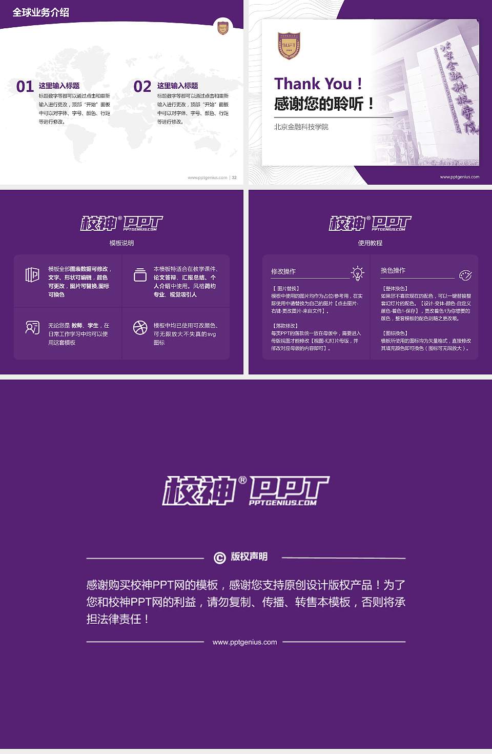 北京金融科技学院学术汇报/学术交流研讨会通用PPT模板4:3格式幻灯片预览图5
