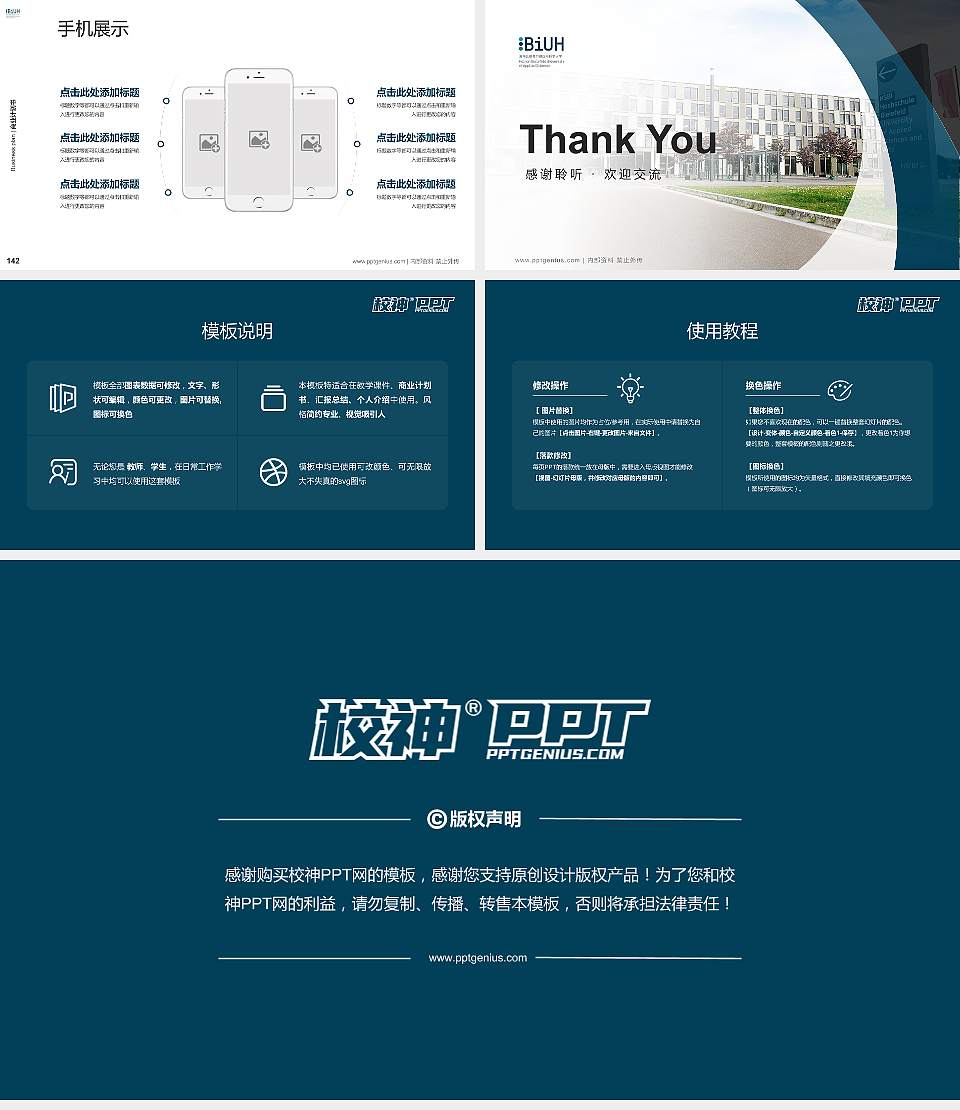 海南比勒费尔德应用科学大学专用全国大学生互联网+创新创业大赛计划书/路演/网评PPT模板16:9格式幻灯片预览图16