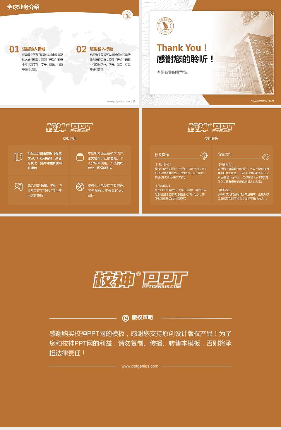 洛阳商业职业学院学术汇报/学术交流研讨会通用PPT模板4:3格式幻灯片预览图5