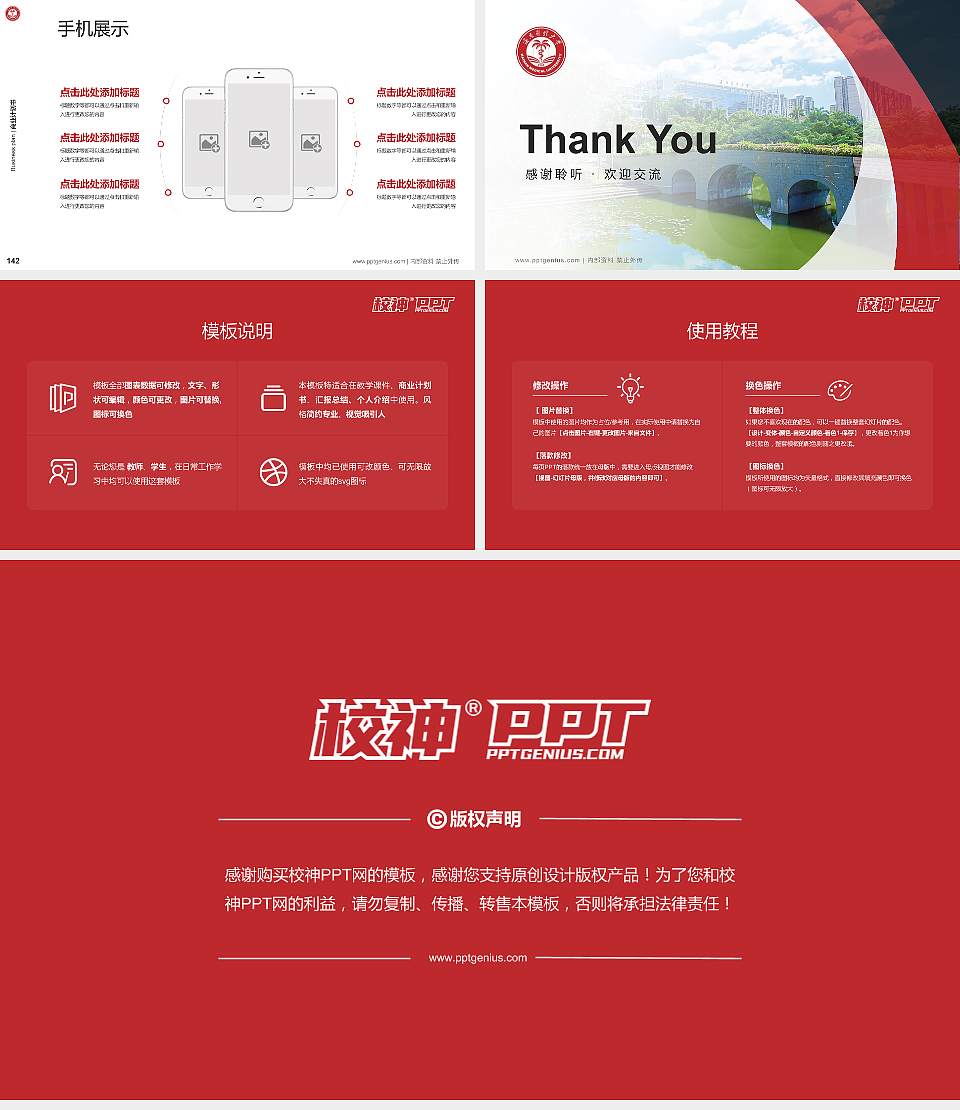 海南医科大学西英格兰学院专用全国大学生互联网+创新创业大赛计划书/路演/网评PPT模板16:9格式幻灯片预览图16