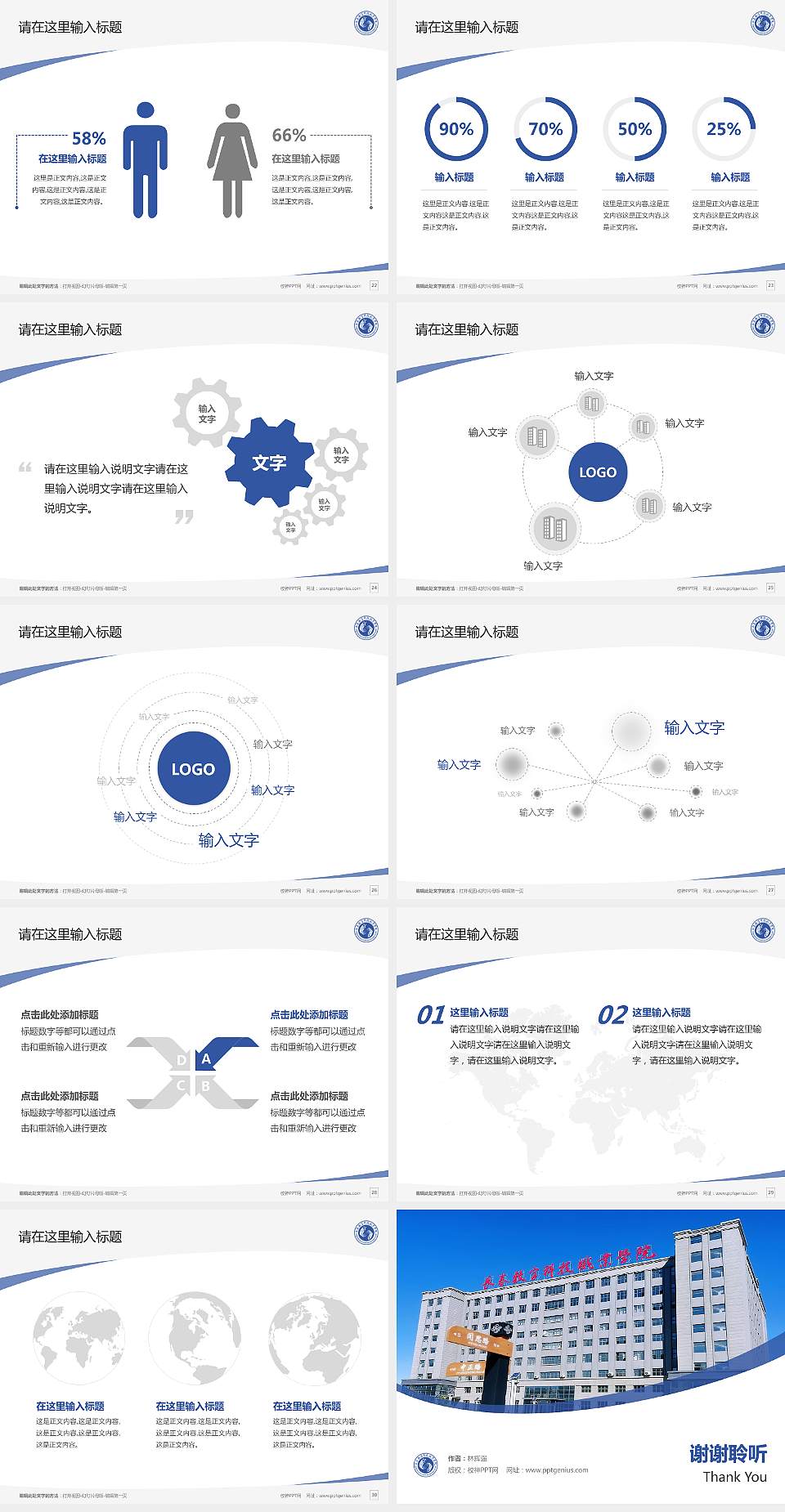 长春数字科技职业学院毕业论文答辩PPT模板4:3格式幻灯片预览图4