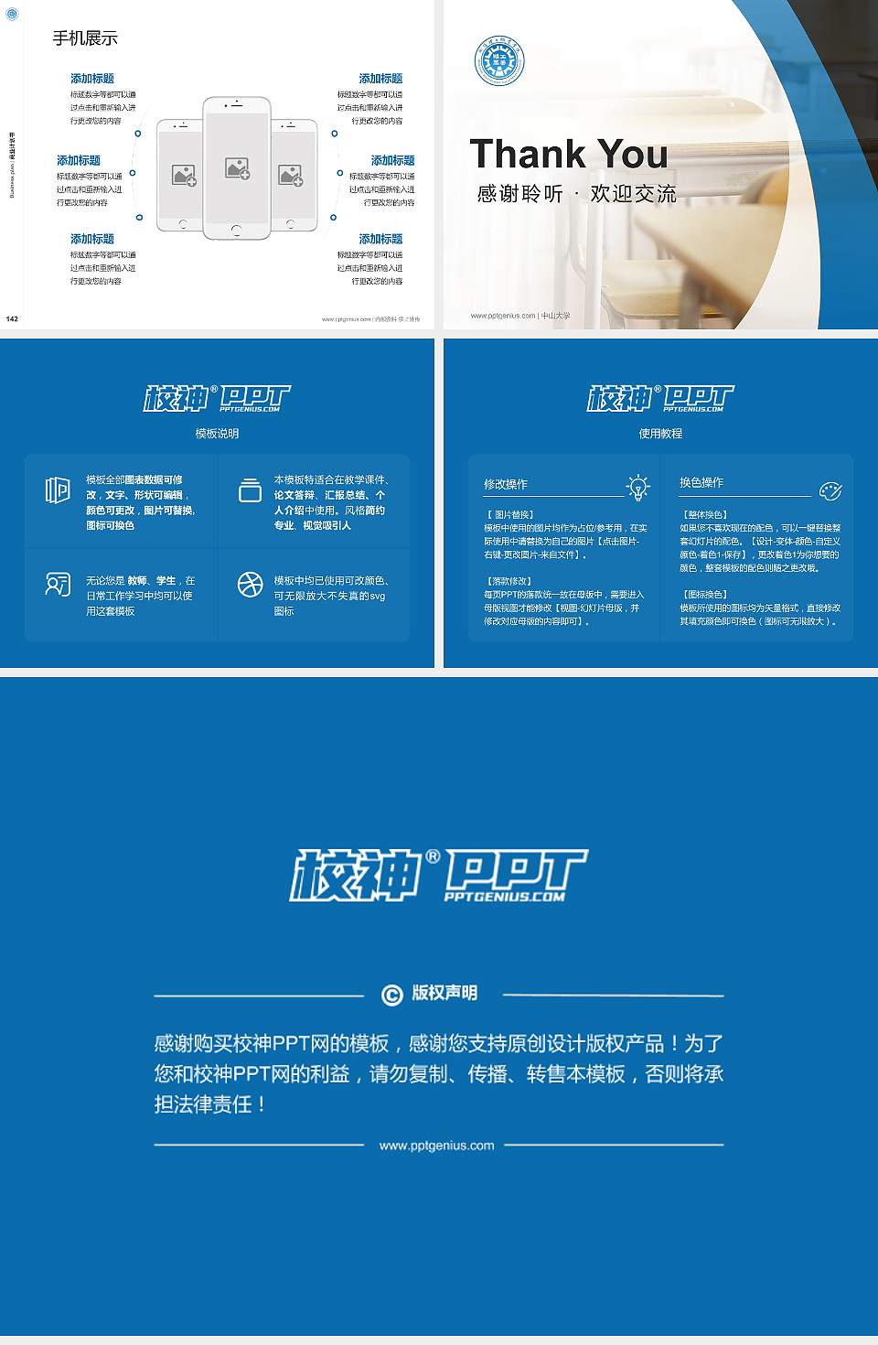 衡阳理工职业学院专用全国大学生互联网+创新创业大赛计划书/路演/网评PPT模板4:3格式幻灯片预览图16