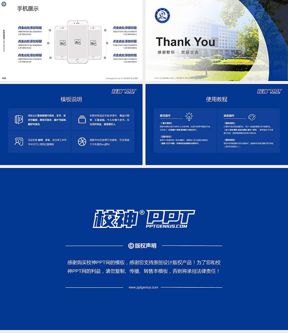 山西医药学院专用全国大学生互联网+创新创业大赛计划书/路演/网评PPT模板16:9格式幻灯片预览图16