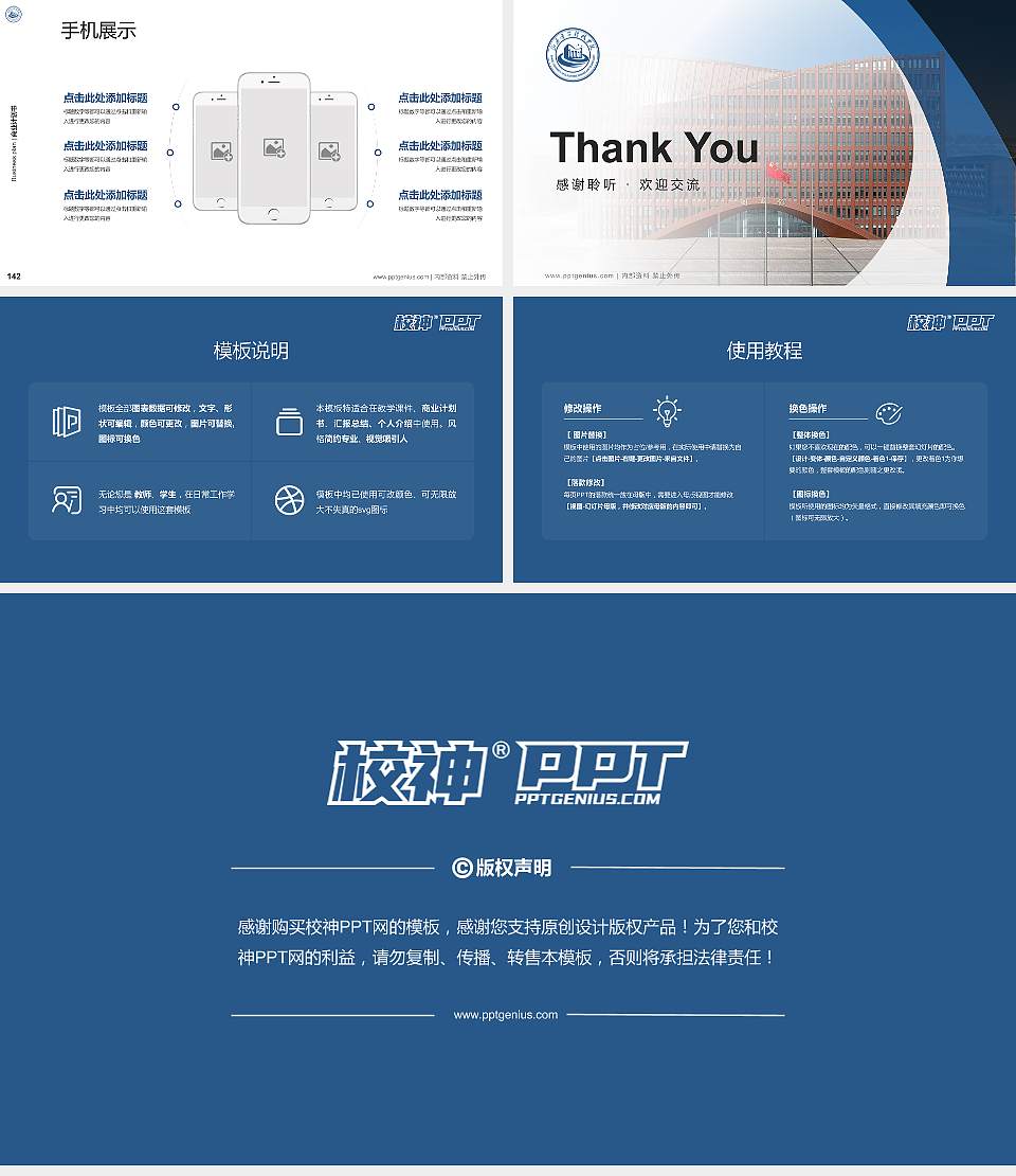 山西电子科技学院专用全国大学生互联网+创新创业大赛计划书/路演/网评PPT模板16:9格式幻灯片预览图16