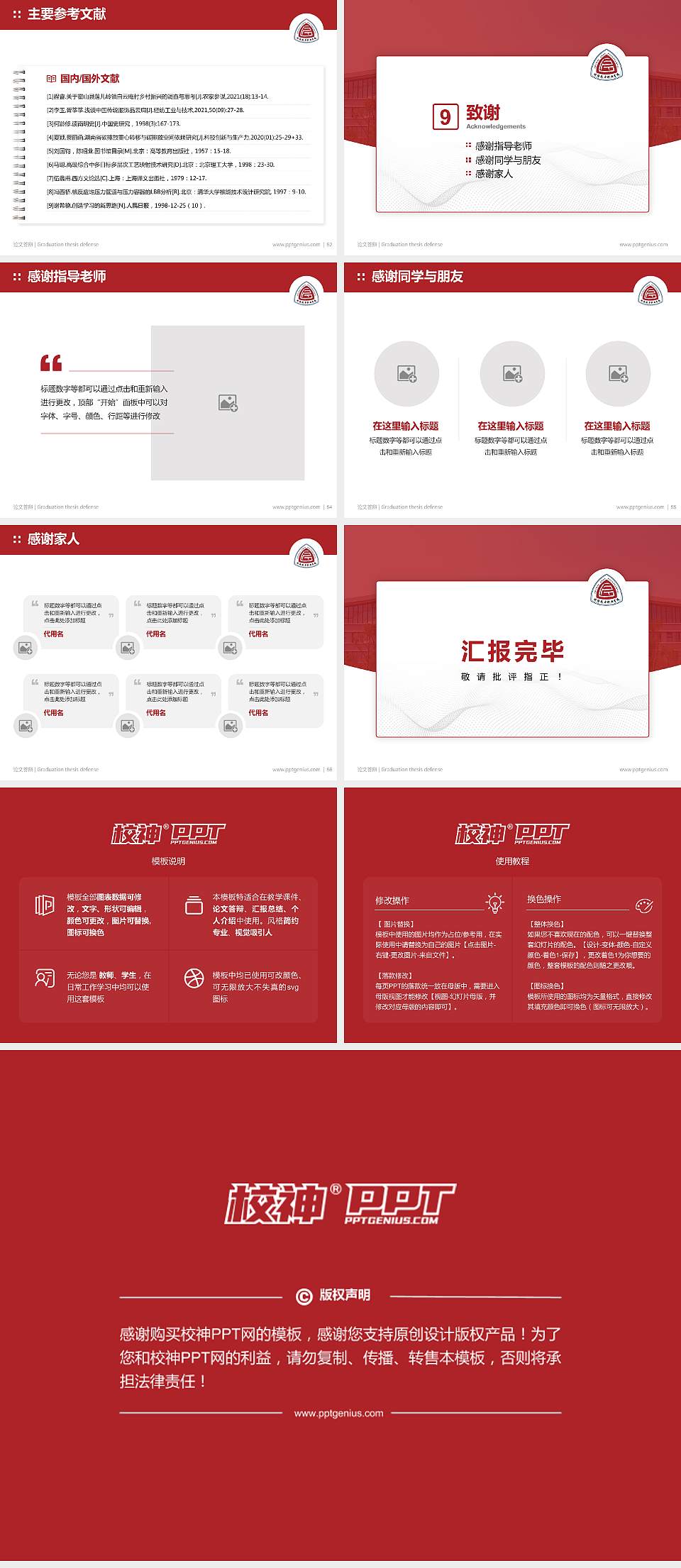 珠海格力职业学院论文答辩标准PPT模板4:3格式幻灯片预览图7