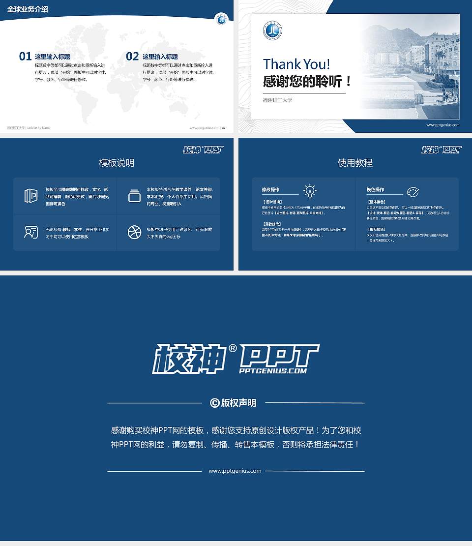 福建理工大学学术汇报/学术交流研讨会通用PPT模板16:9格式幻灯片预览图5