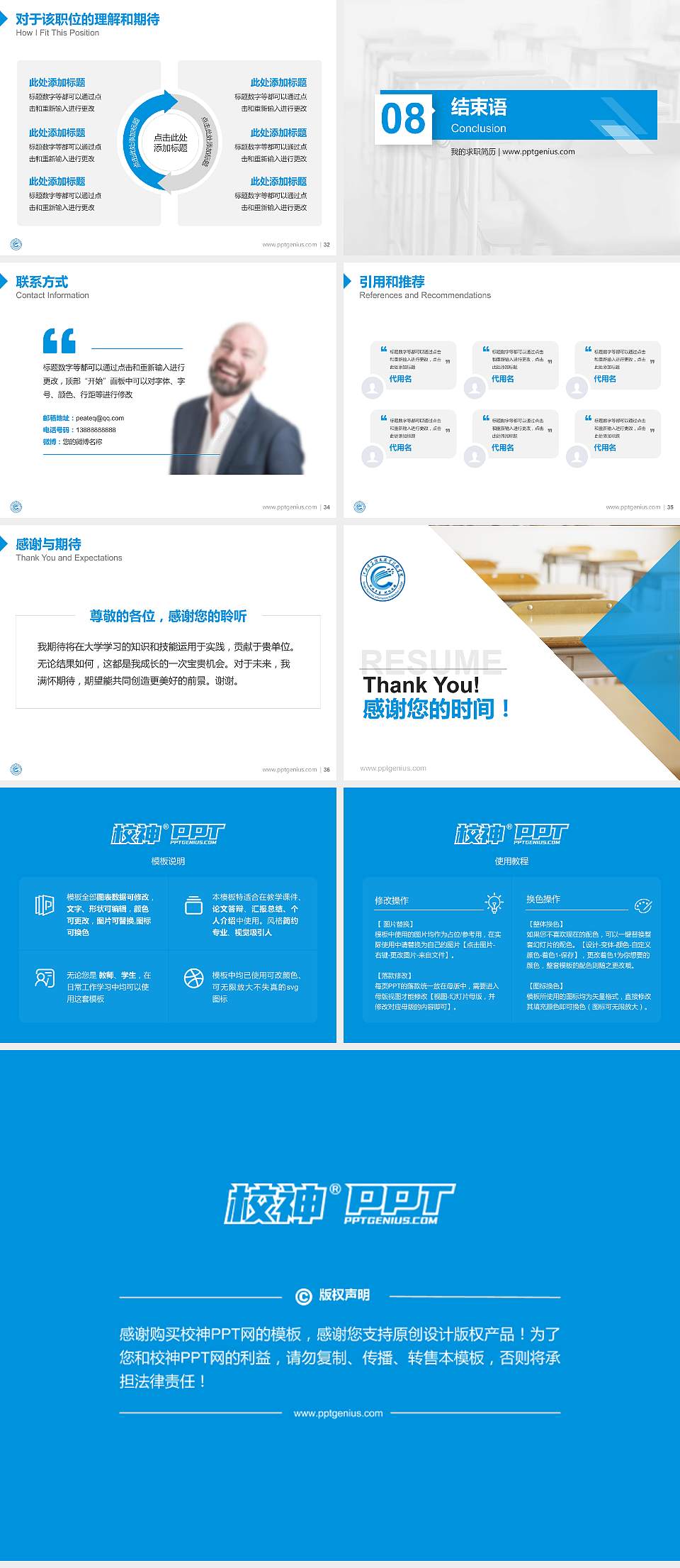 江西电子信息职业技术学院教师/学生通用个人简历PPT模板4:3格式幻灯片预览图5