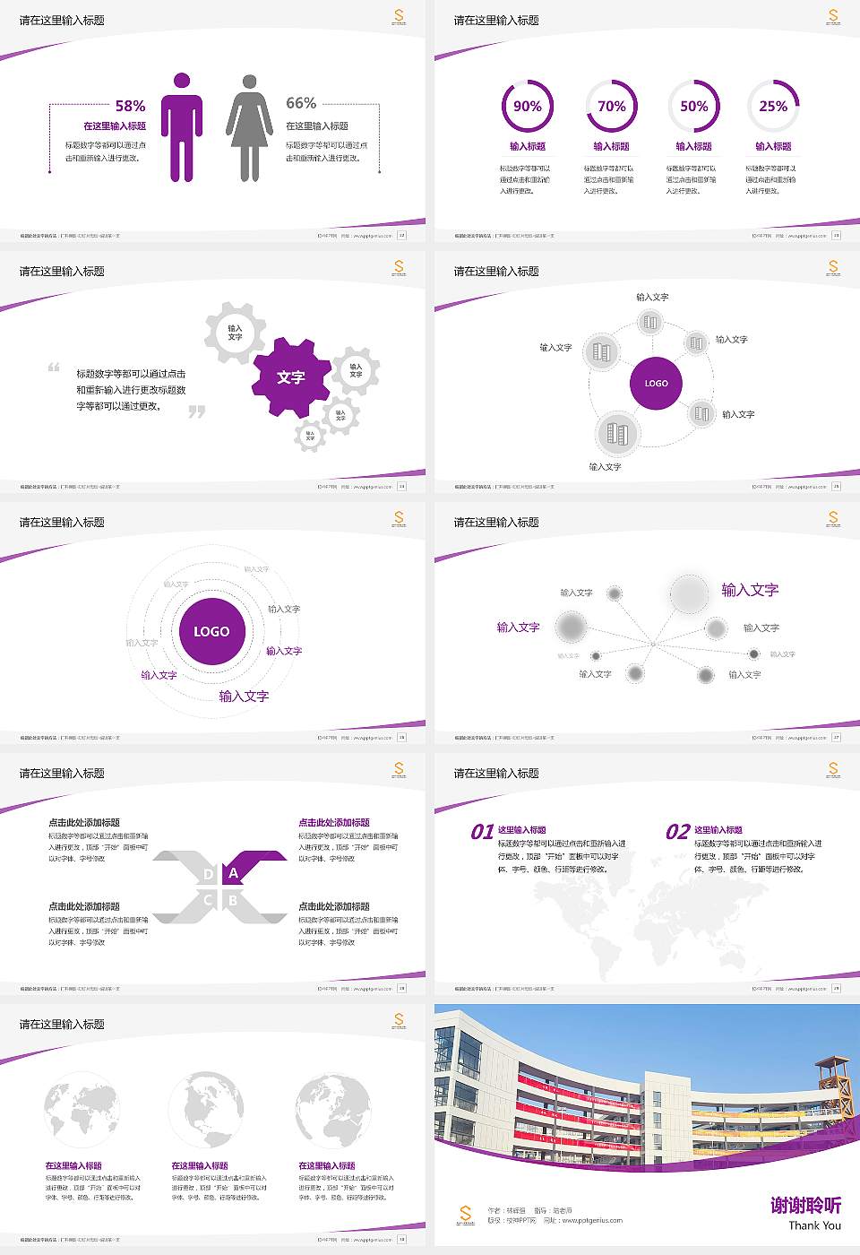 郑州软件职业技术学院毕业论文答辩PPT模板16:9格式幻灯片预览图4