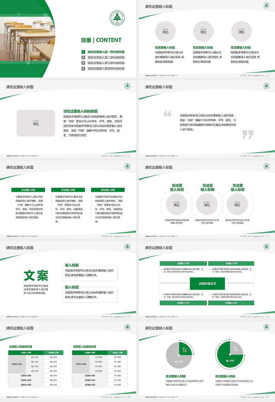 郑州健康学院毕业论文答辩PPT模板16:9格式幻灯片预览图2