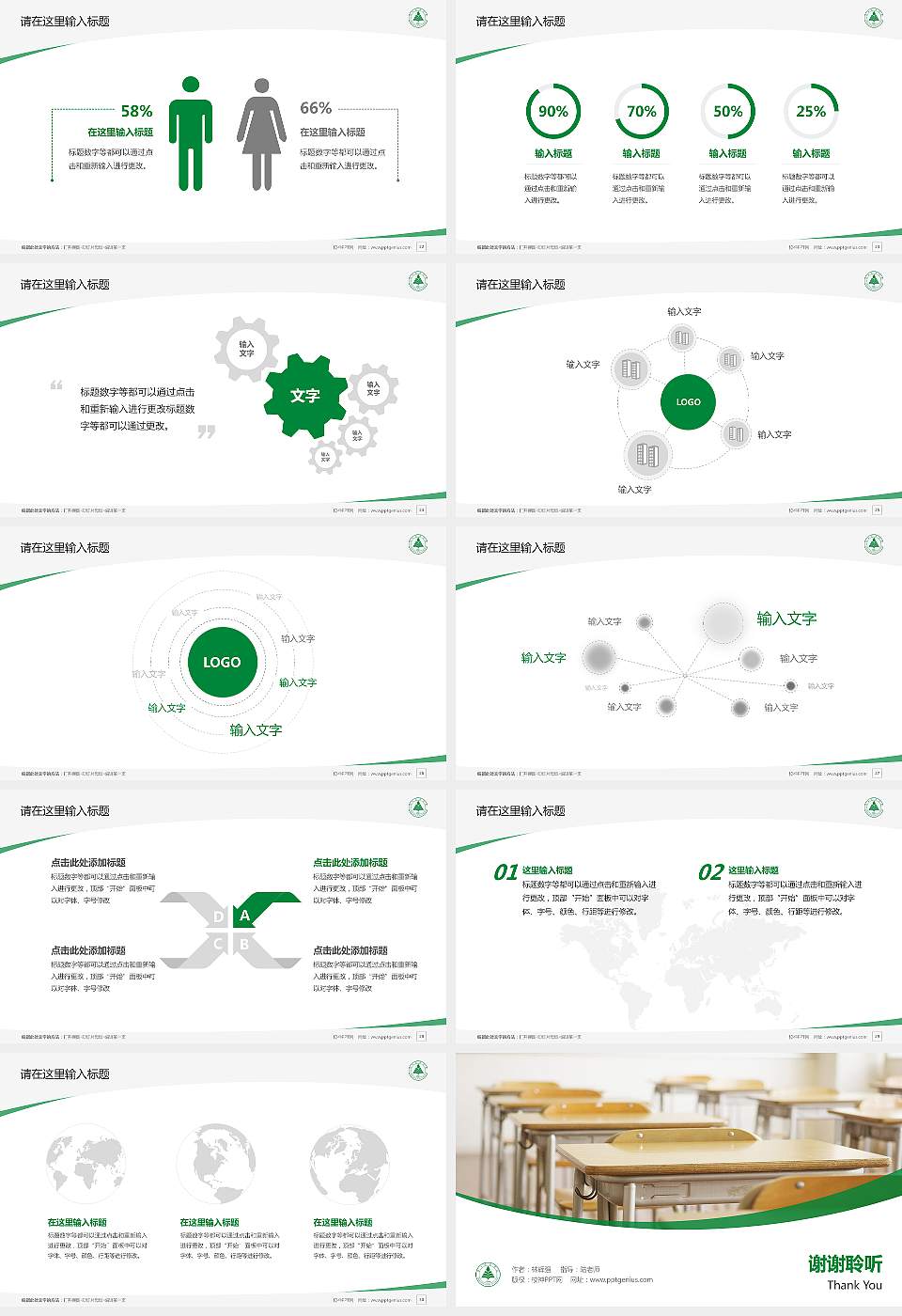 郑州健康学院毕业论文答辩PPT模板16:9格式幻灯片预览图4