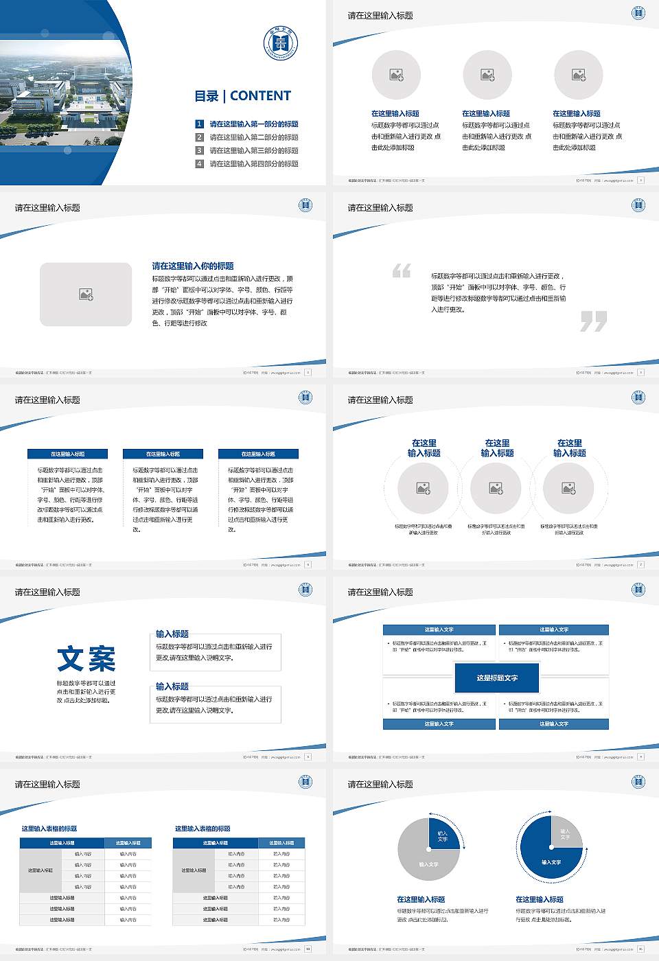 岳阳学院毕业论文答辩PPT模板16:9格式幻灯片预览图2