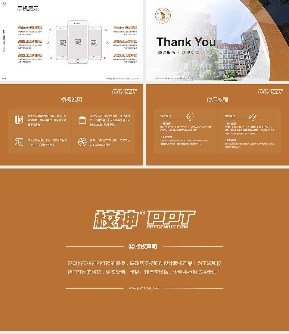 洛阳商业职业学院专用全国大学生互联网+创新创业大赛计划书/路演/网评PPT模板16:9格式幻灯片预览图16