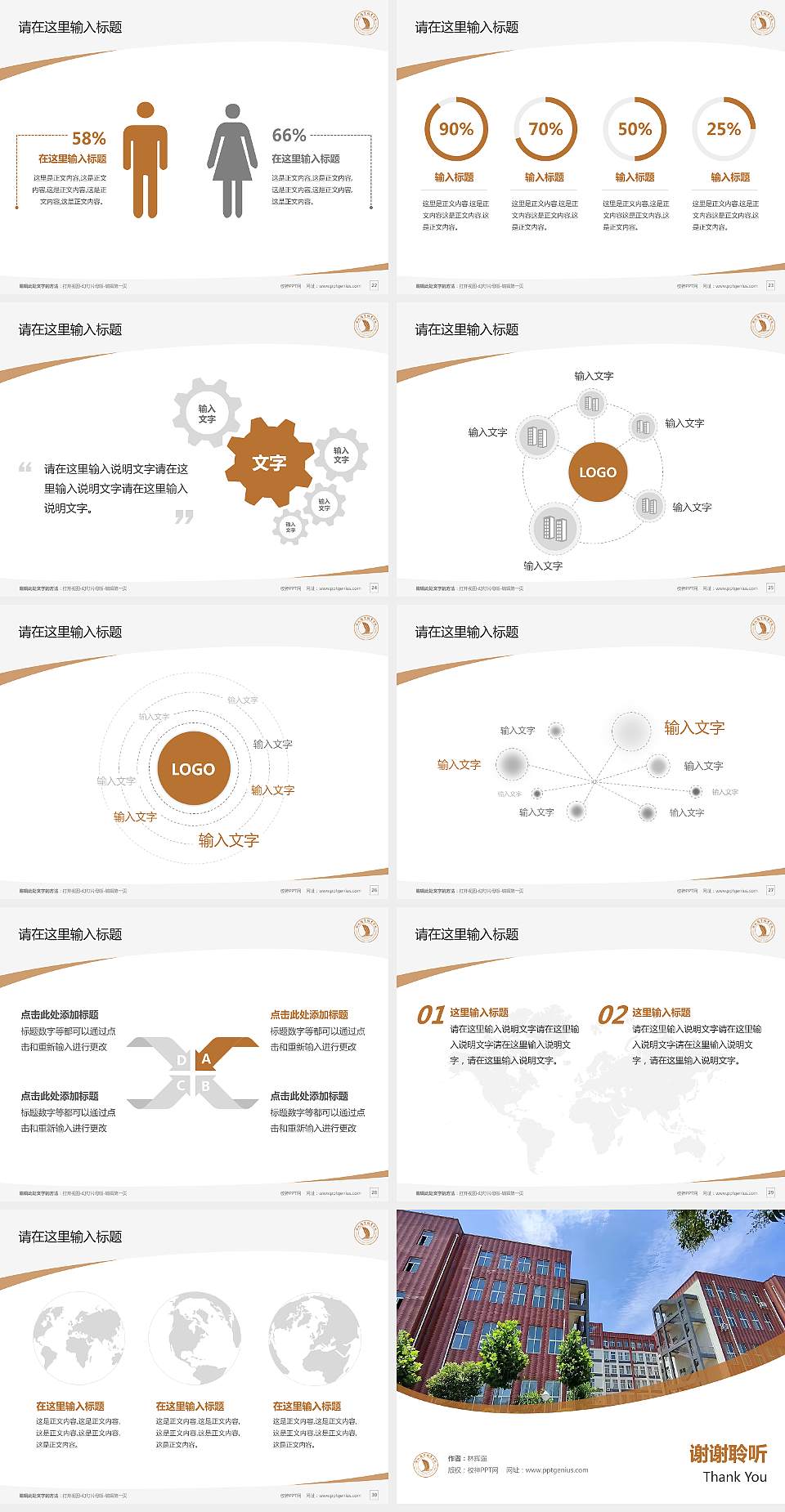 洛阳商业职业学院毕业论文答辩PPT模板4:3格式幻灯片预览图4