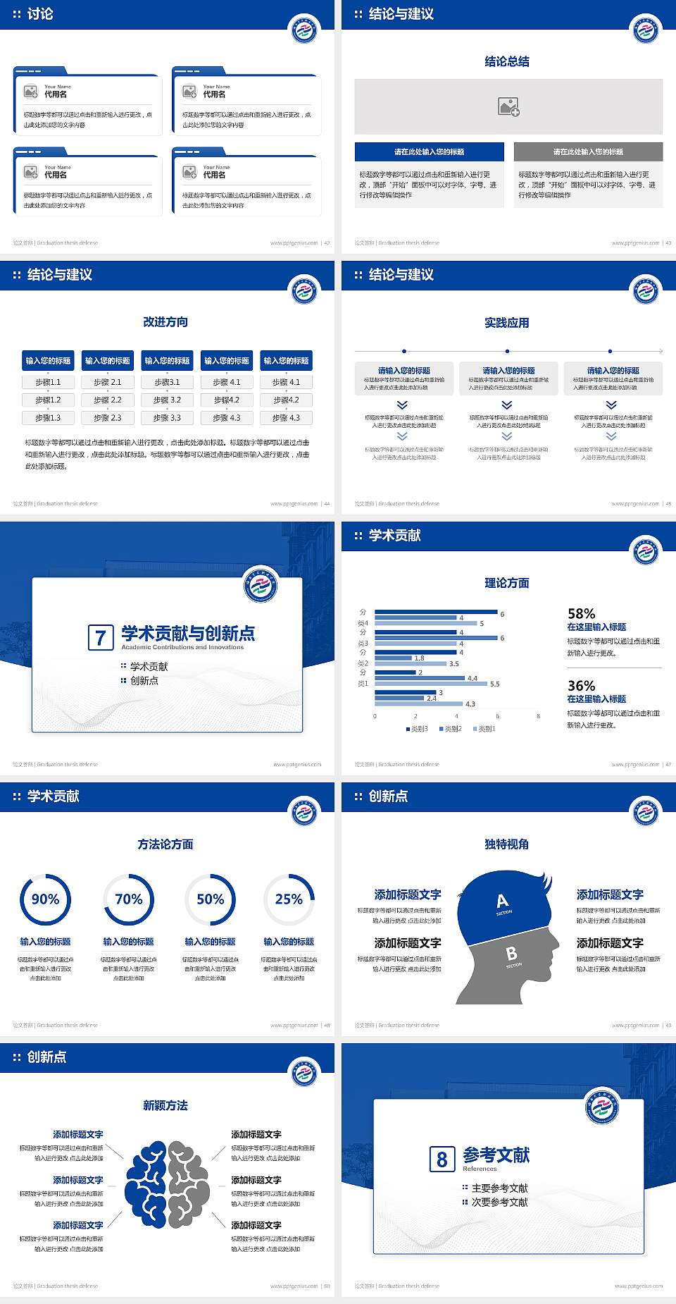 海南艺术职业学院论文答辩标准PPT模板4:3格式幻灯片预览图6