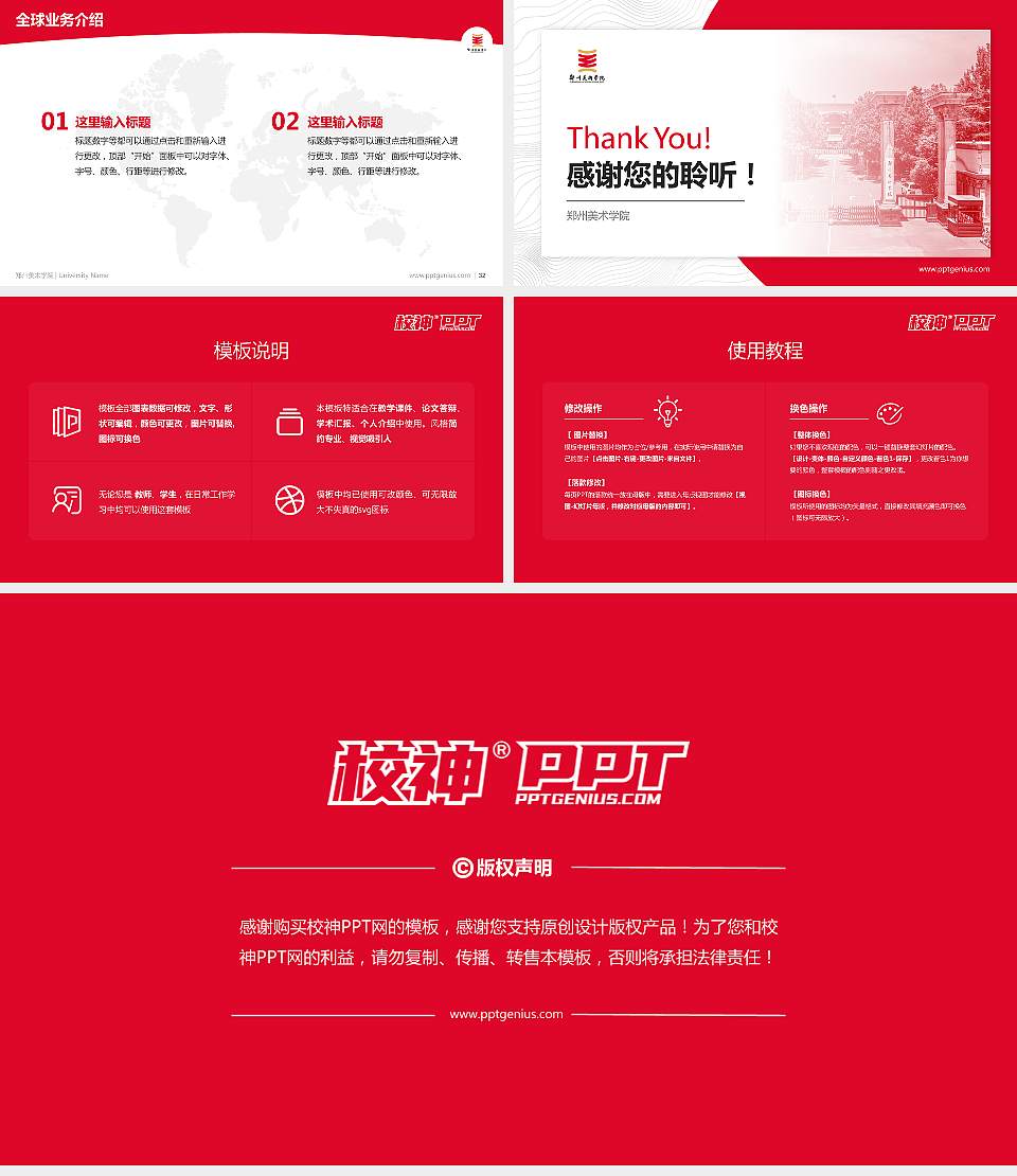 郑州美术学院学术汇报/学术交流研讨会通用PPT模板16:9格式幻灯片预览图5