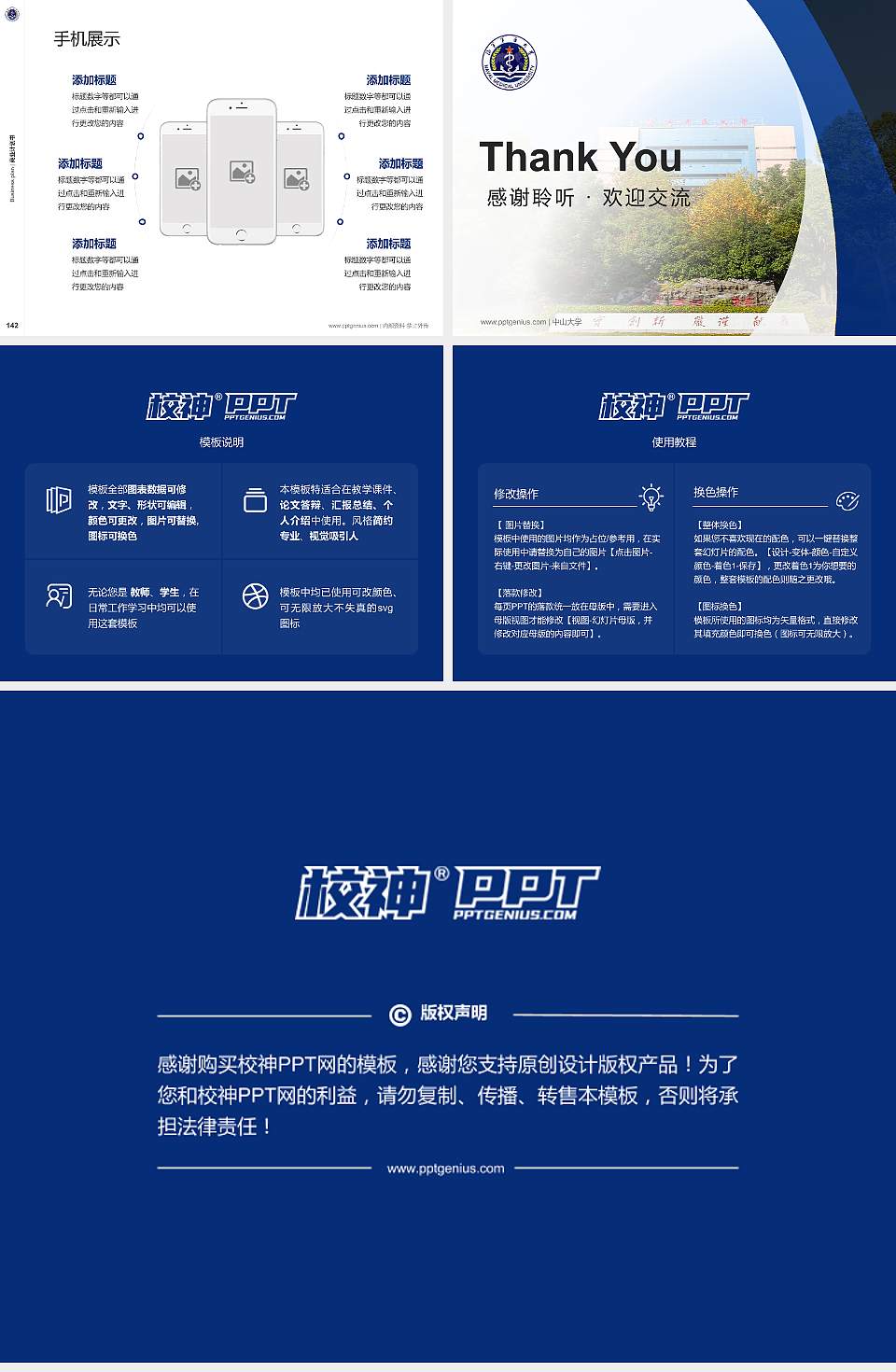 海军军医大学专用全国大学生互联网+创新创业大赛计划书/路演/网评PPT模板4:3格式幻灯片预览图16