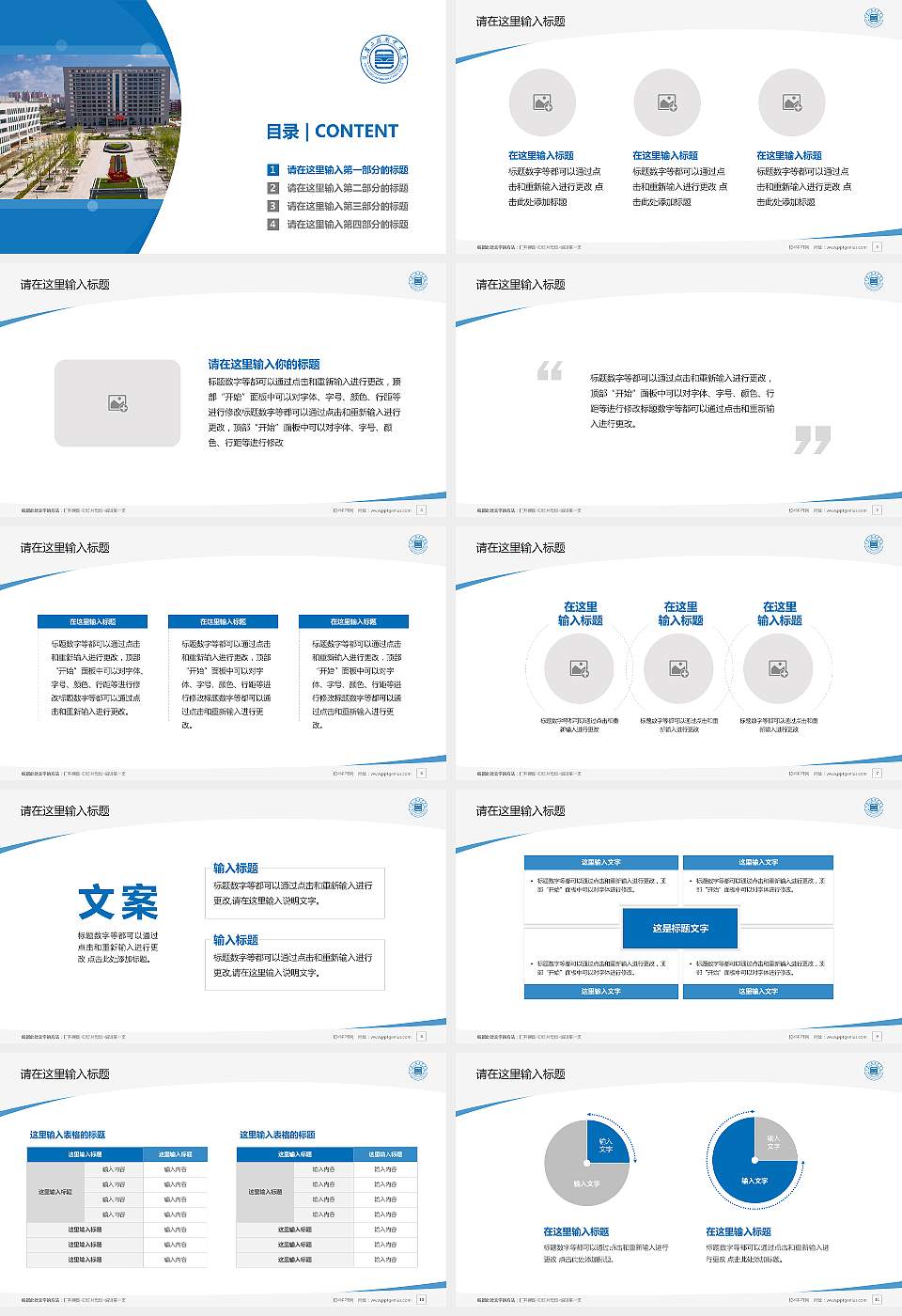 信阳工程职业学院毕业论文答辩PPT模板16:9格式幻灯片预览图2
