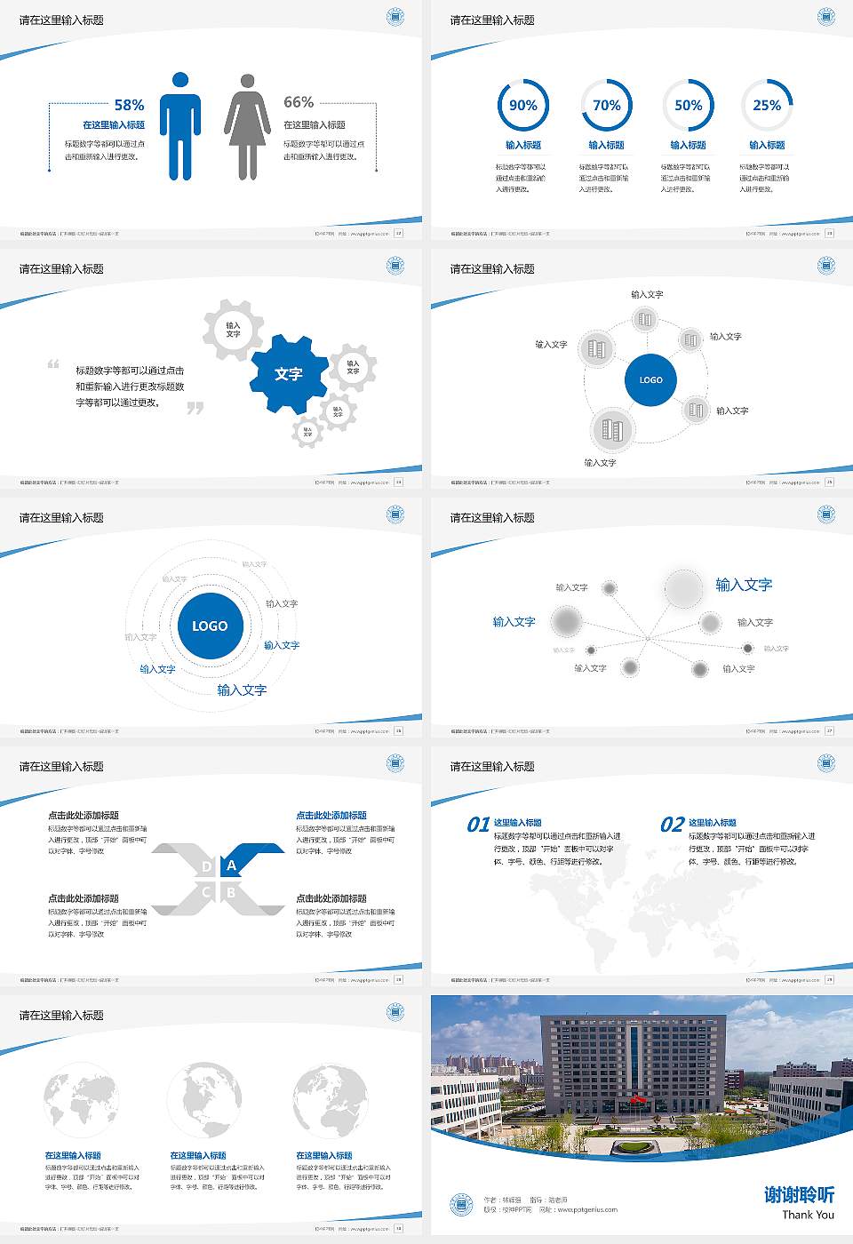 信阳工程职业学院毕业论文答辩PPT模板16:9格式幻灯片预览图4