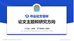 中国人民解放军海军大连舰艇学院论文答辩标准PPT模板_幻灯片封面预览图