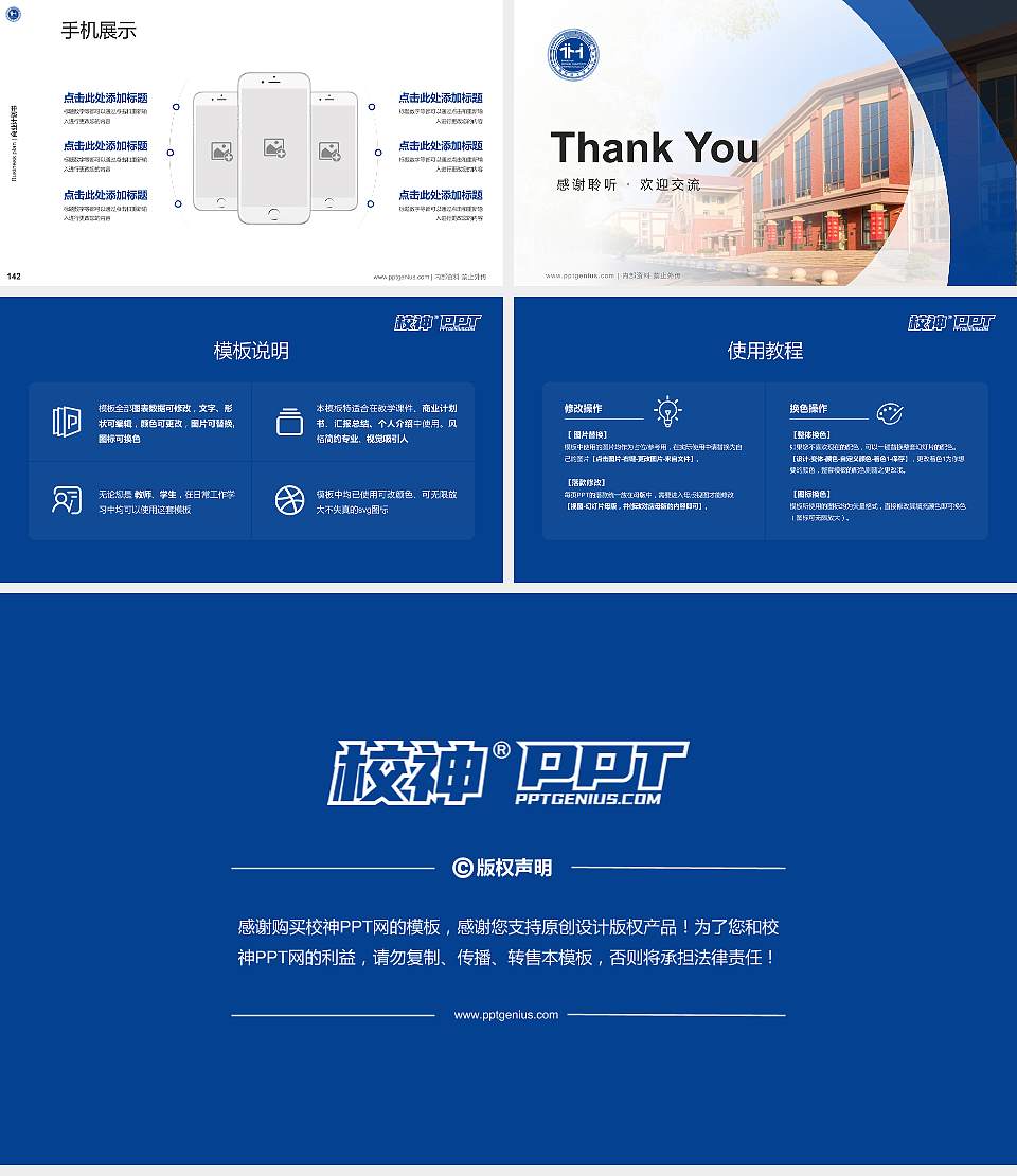 上海师范大学天华学院专用全国大学生互联网+创新创业大赛计划书/路演/网评PPT模板16:9格式幻灯片预览图16