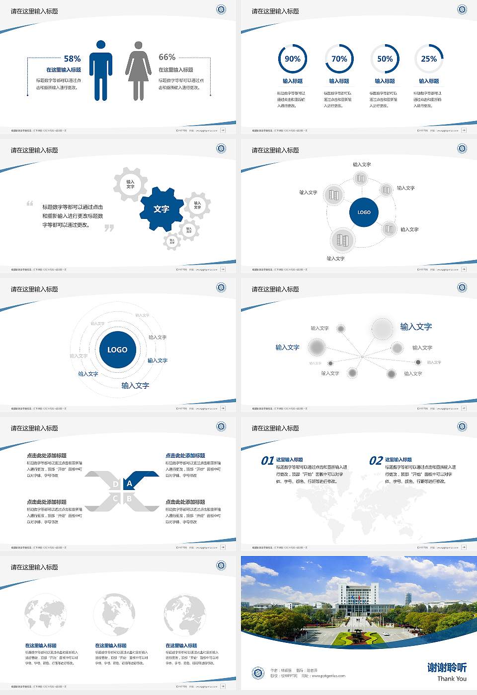 苏州工学院毕业论文答辩PPT模板16:9格式幻灯片预览图4