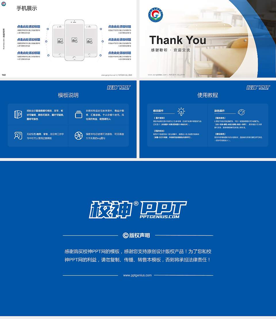新疆机电职业技术学院专用全国大学生互联网+创新创业大赛计划书/路演/网评PPT模板16:9格式幻灯片预览图16