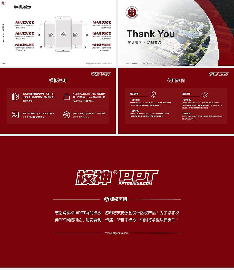 平顶山文化艺术职业学院专用全国大学生互联网+创新创业大赛计划书/路演/网评PPT模板16:9格式幻灯片预览图16