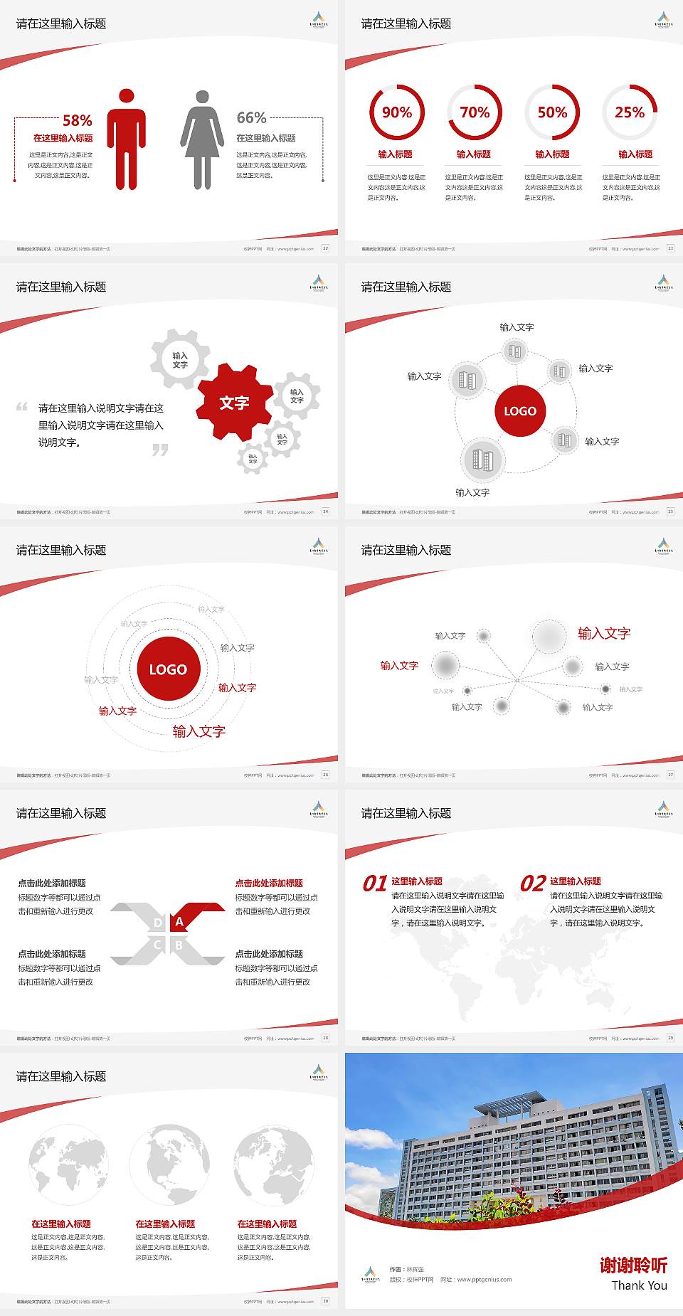 贵州体育职业学院毕业论文答辩PPT模板4:3格式幻灯片预览图4