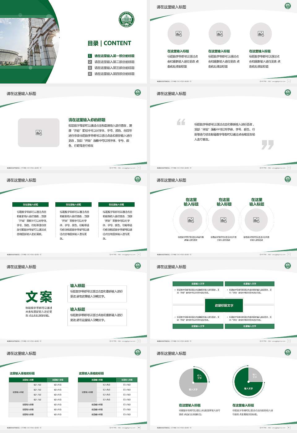 无锡师范高等专科学校毕业论文答辩PPT模板16:9格式幻灯片预览图2