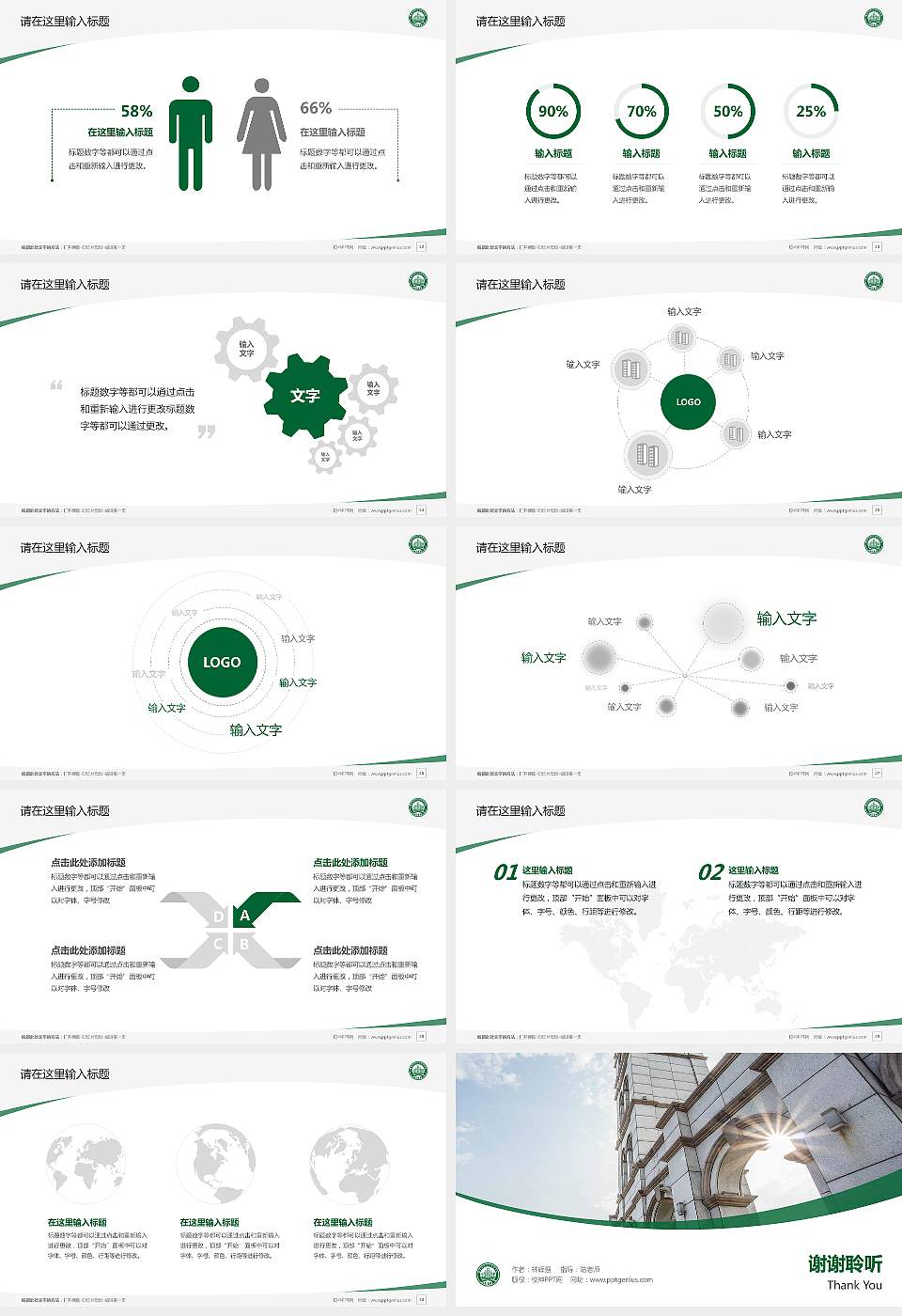 无锡师范高等专科学校毕业论文答辩PPT模板16:9格式幻灯片预览图4