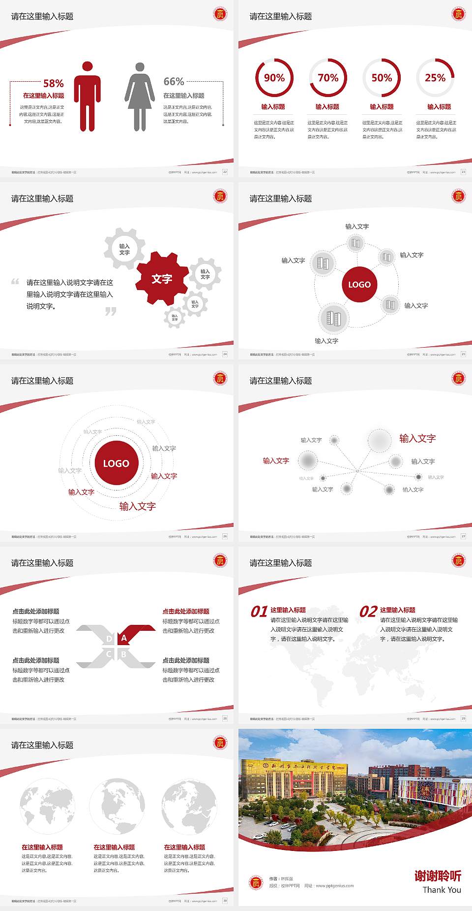 郑州食品工程职业学院毕业论文答辩PPT模板4:3格式幻灯片预览图4