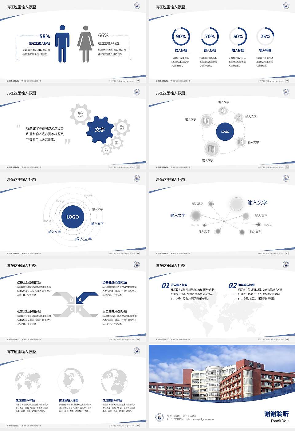 广州卫生职业技术学院毕业论文答辩PPT模板16:9格式幻灯片预览图4