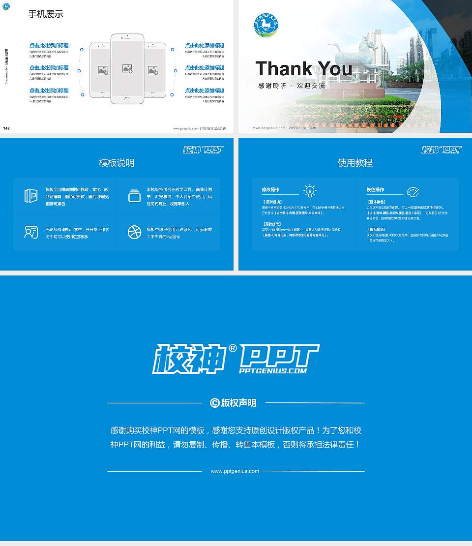 海口旅游职业学院专用全国大学生互联网+创新创业大赛计划书/路演/网评PPT模板16:9格式幻灯片预览图16