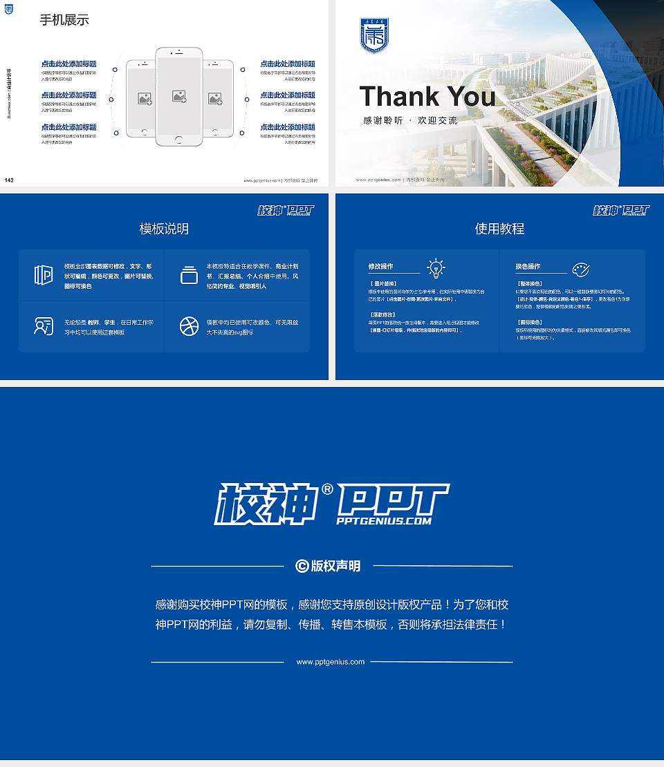 康复大学专用全国大学生互联网+创新创业大赛计划书/路演/网评PPT模板16:9格式幻灯片预览图16