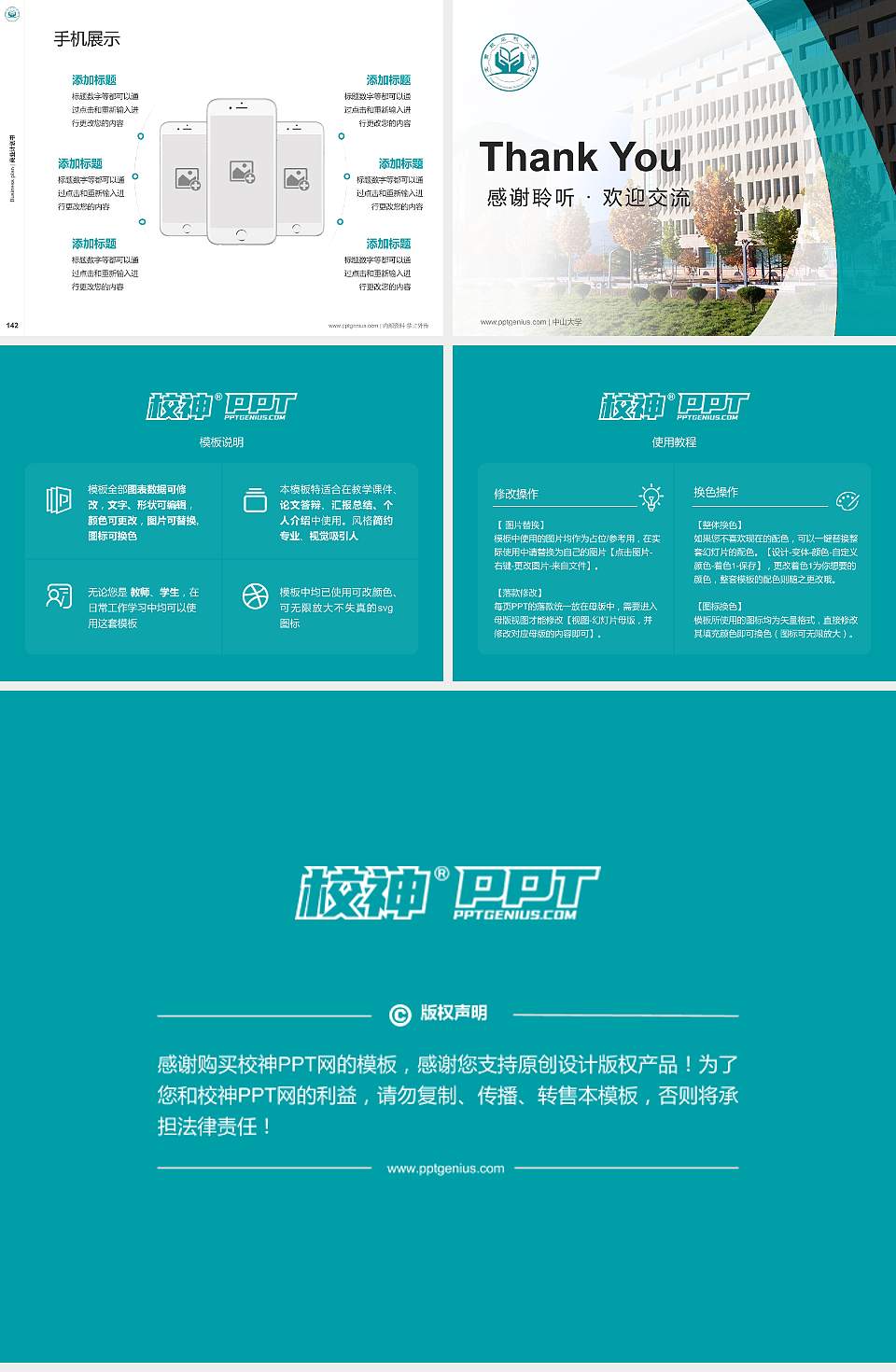 定西职业技术学院专用全国大学生互联网+创新创业大赛计划书/路演/网评PPT模板4:3格式幻灯片预览图16