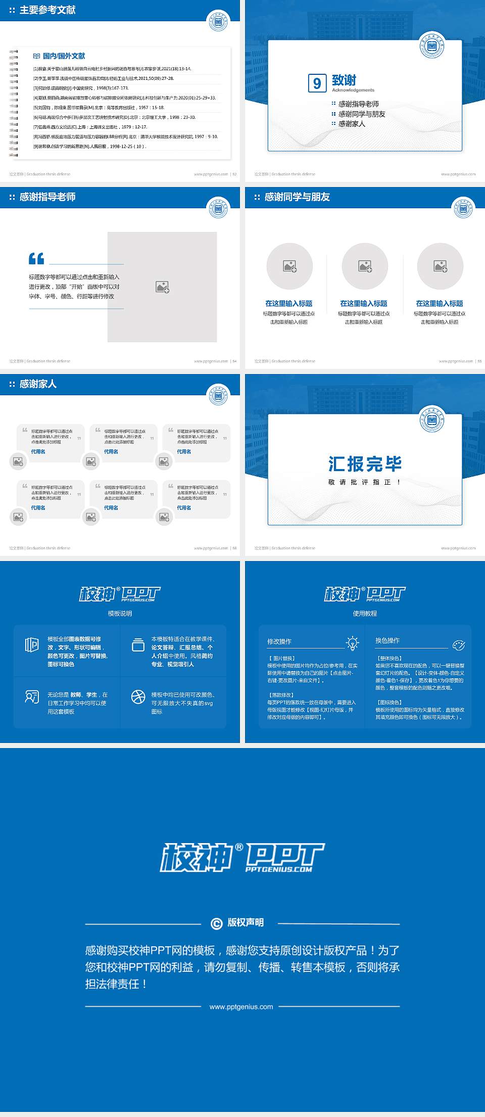 信阳工程职业学院论文答辩标准PPT模板4:3格式幻灯片预览图7