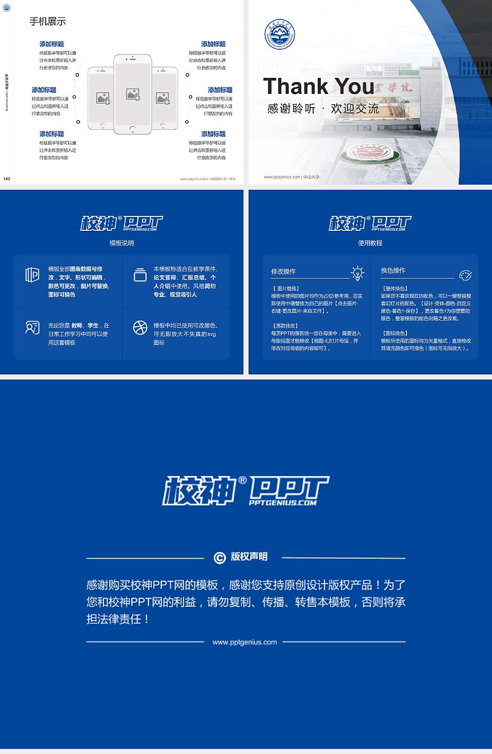 新疆工业学院专用全国大学生互联网+创新创业大赛计划书/路演/网评PPT模板4:3格式幻灯片预览图16