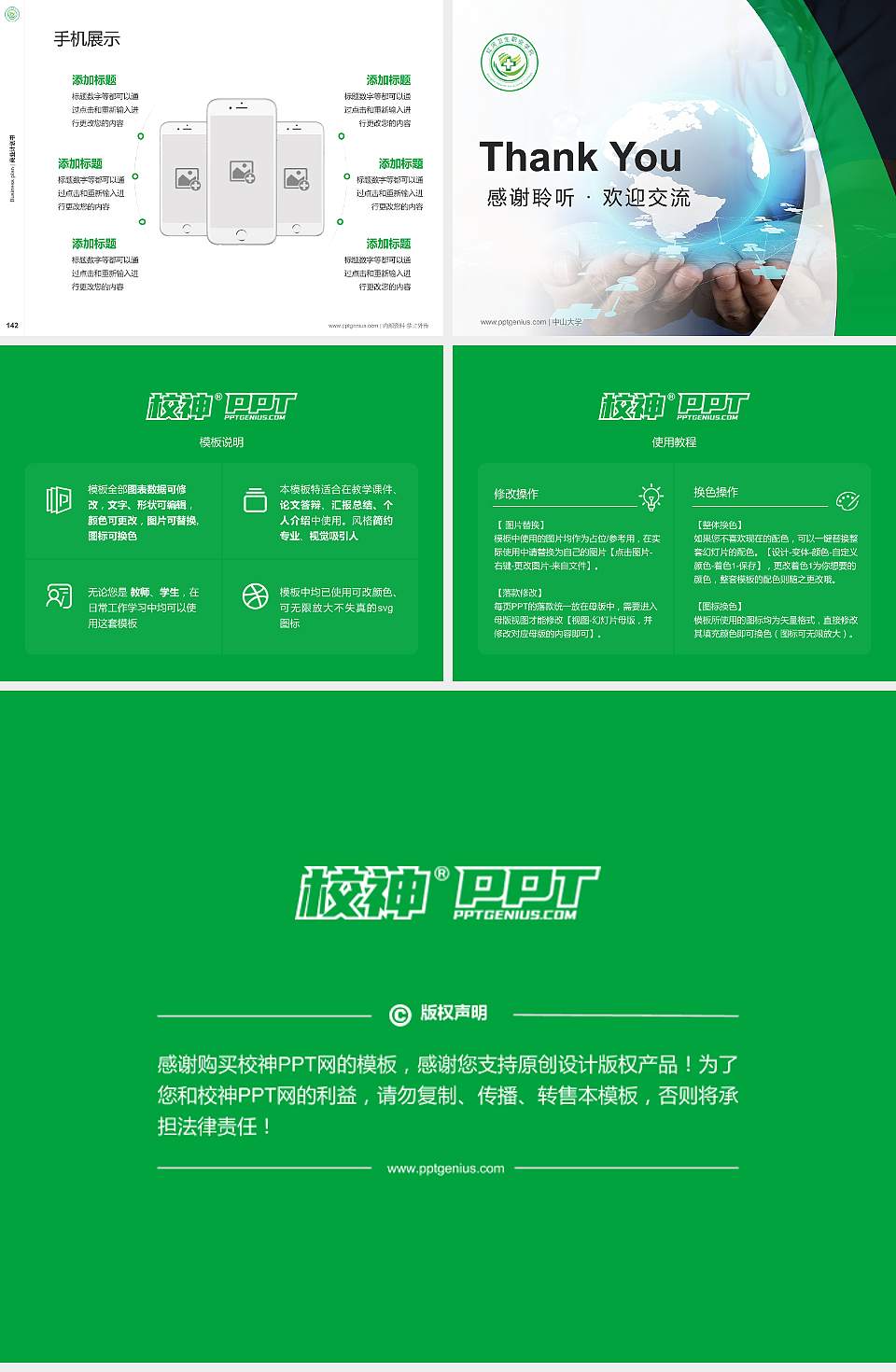 红河卫生职业学院专用全国大学生互联网+创新创业大赛计划书/路演/网评PPT模板4:3格式幻灯片预览图16