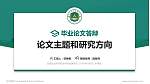 盐城农业科技职业学院论文答辩标准PPT模板_幻灯片封面预览图
