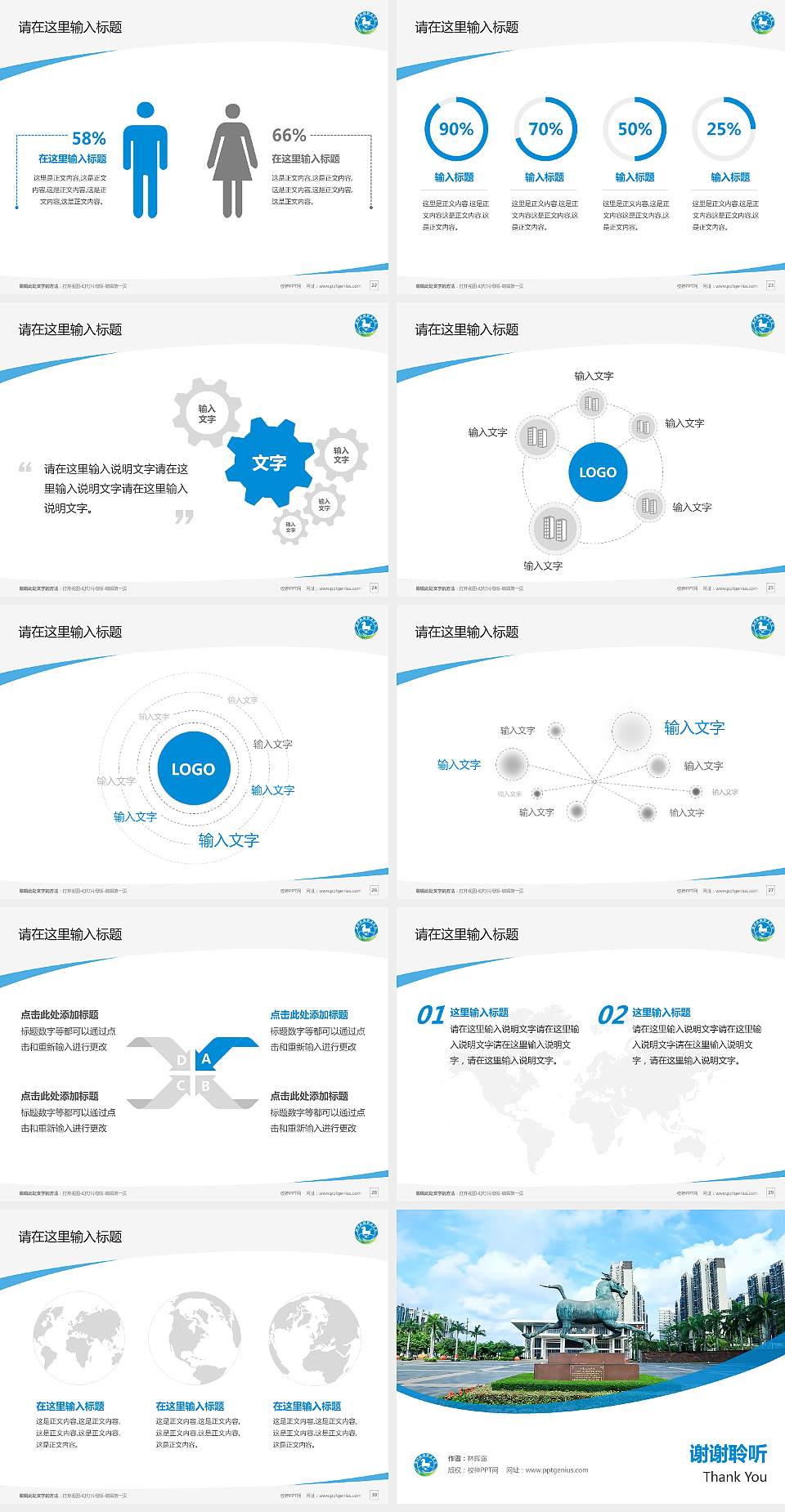 海口旅游职业学院毕业论文答辩PPT模板4:3格式幻灯片预览图4