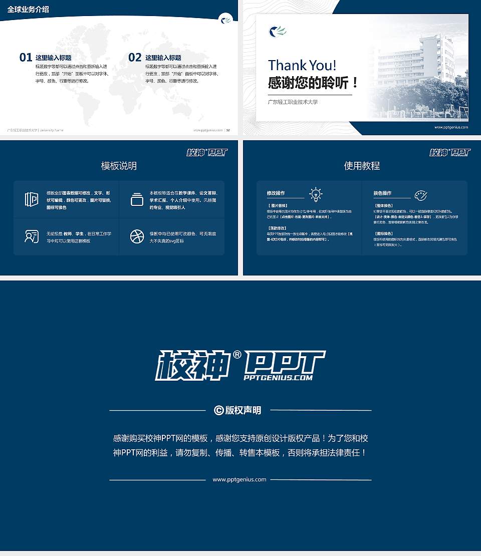 广东轻工职业技术大学学术汇报/学术交流研讨会通用PPT模板16:9格式幻灯片预览图5